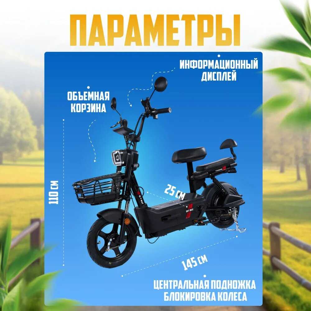 Электровелосипед Sky Way (500w 48v 20Ah) фотография 19