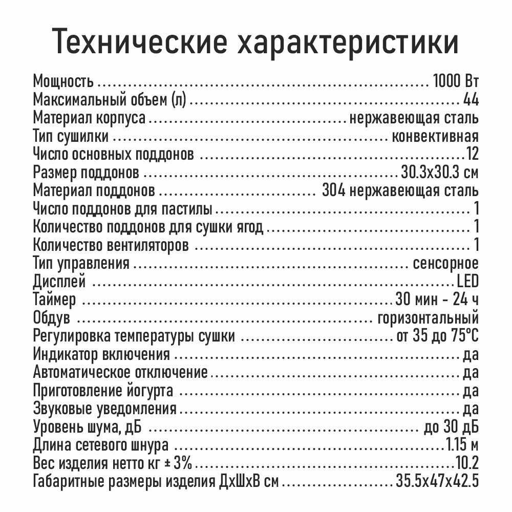 Сушилка для фруктов, овощей CHEF PRO Сушилка для фруктов и овощей (CF-FD805A) фотография 18