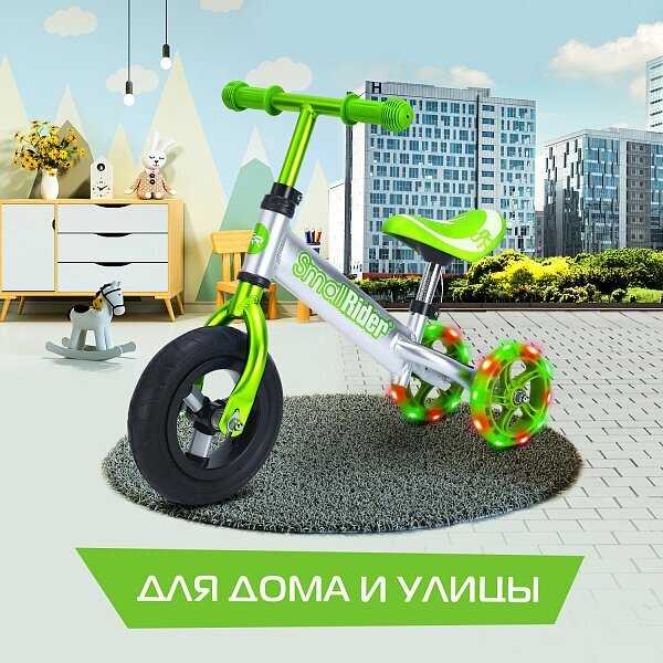 Алюминиевый беговел-трансформер Small Rider Foot Racer Mini фотография 26