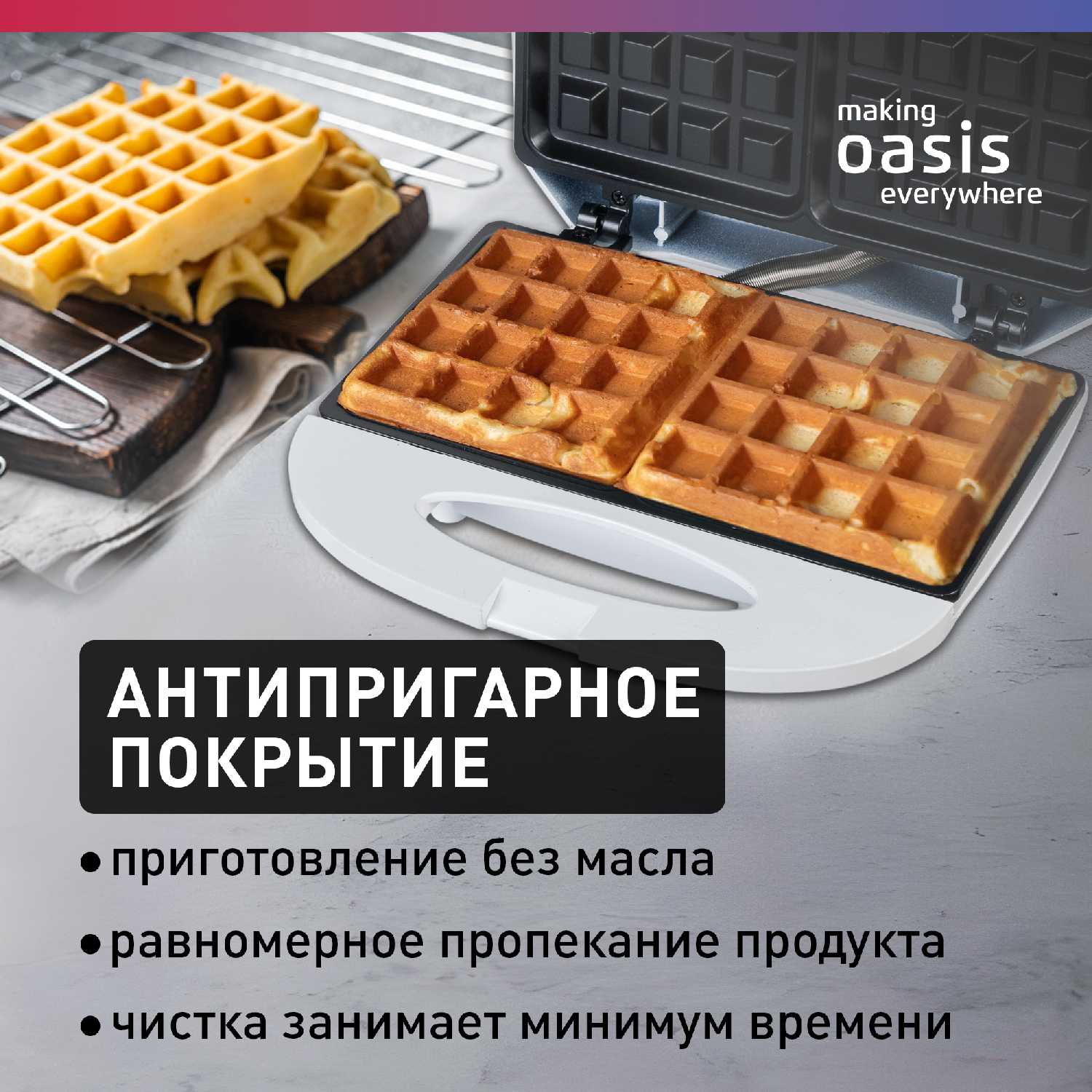 Вафельница электрическая Oasis Вафельница для венских вафель (PK-VW) фотография 2