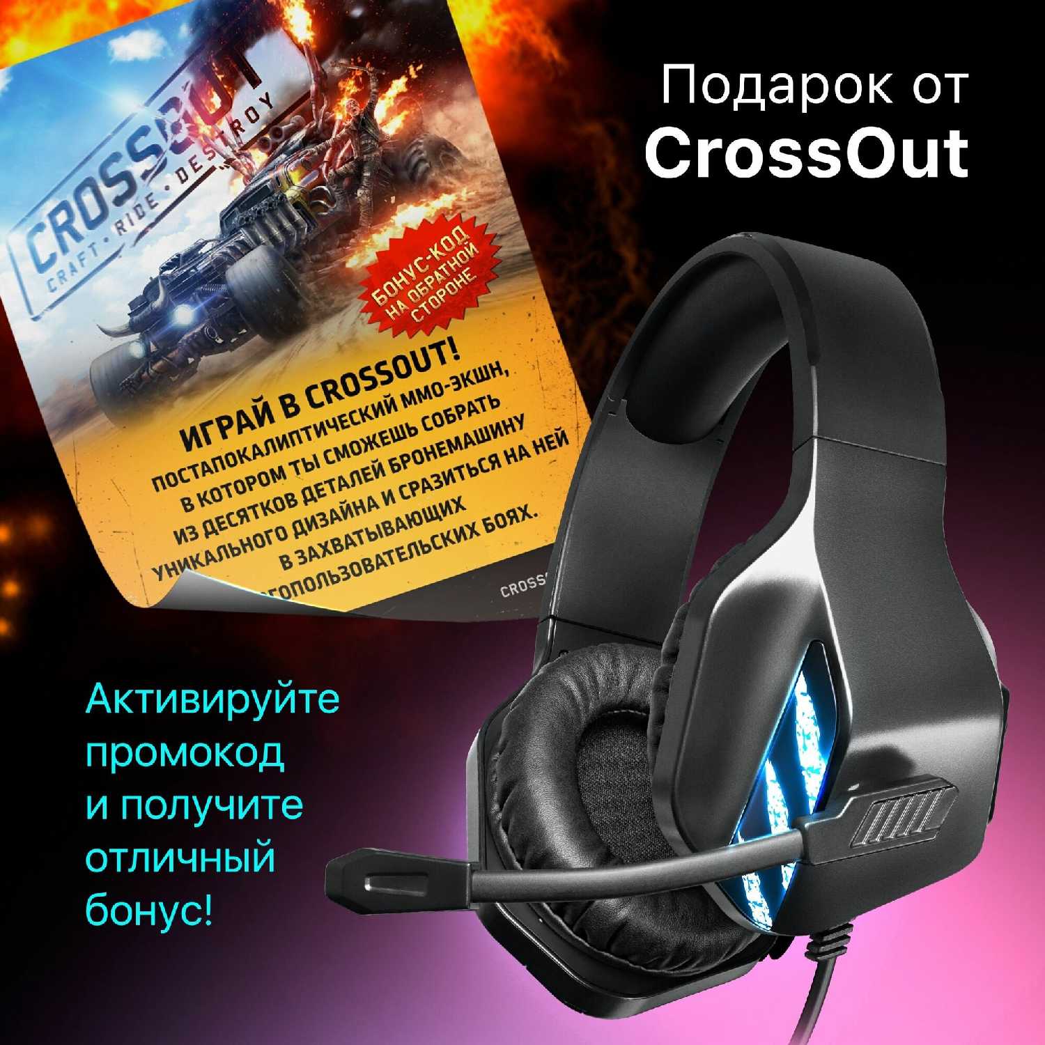 Игровые наушники Defender Rival фотография 4