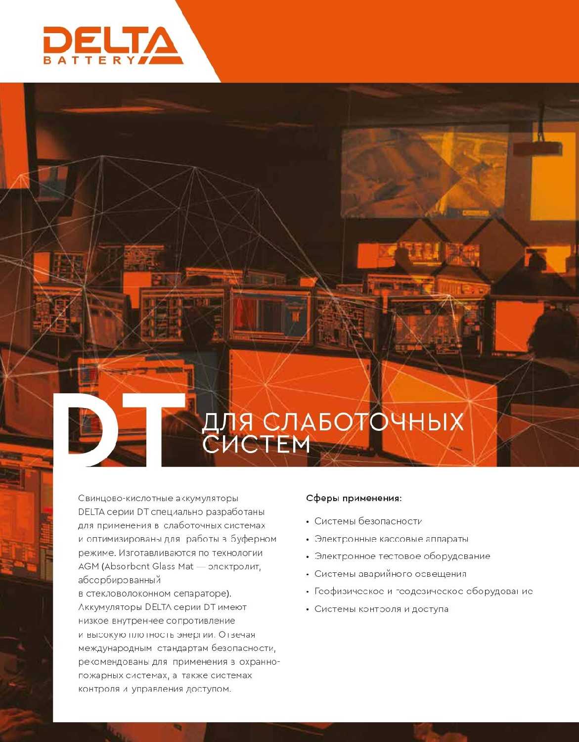 Аккумуляторная батарея DELTA Battery DT 6033 (6В) фотография 13