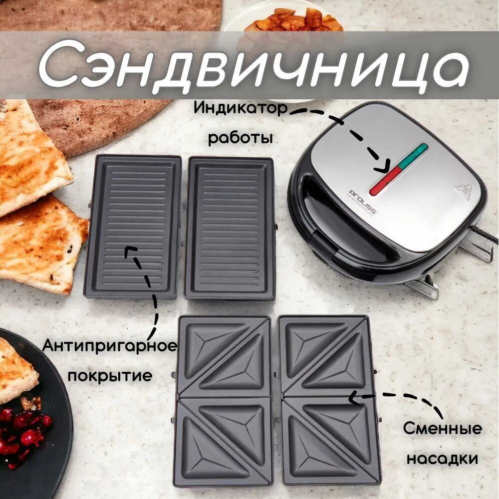 Мультипекарь (вафельница) Proliss PRO-807 фотография 7