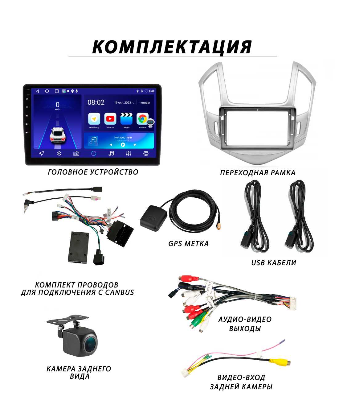 Магнитола Chevrolet Cruze (4Гб+64Гб) фотография 16