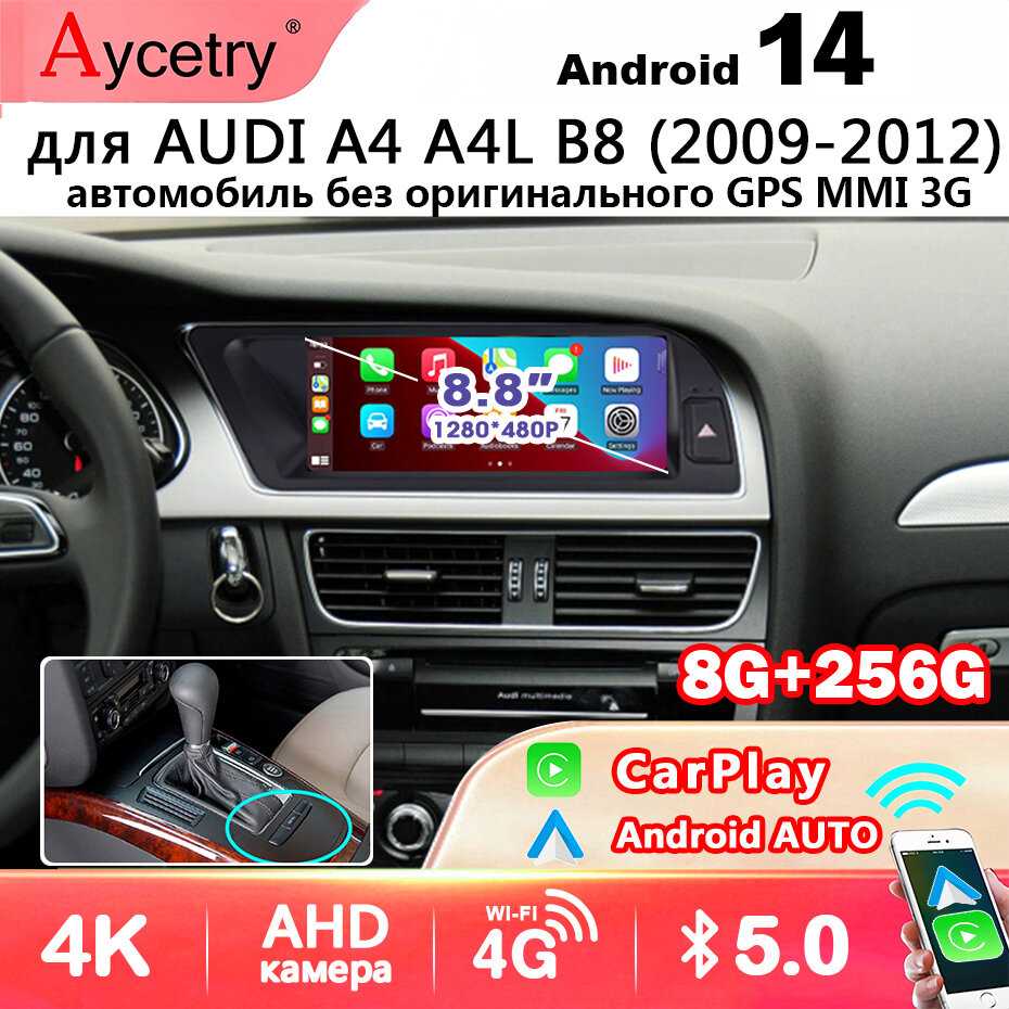 Штатная магнитола 8G256G Для Audi A4 A4L B8 2013-2016 Андроид 14 Carplay Android Auto 2 DIN фотография 29
