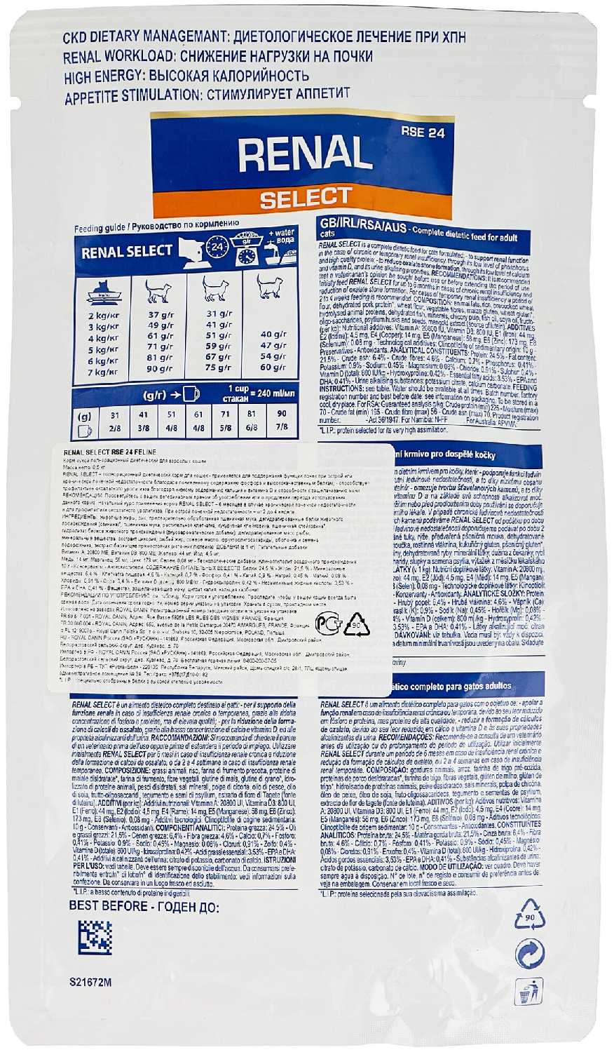 Корм для кошек Royal Canin Renal Select RSE 24 фотография 1
