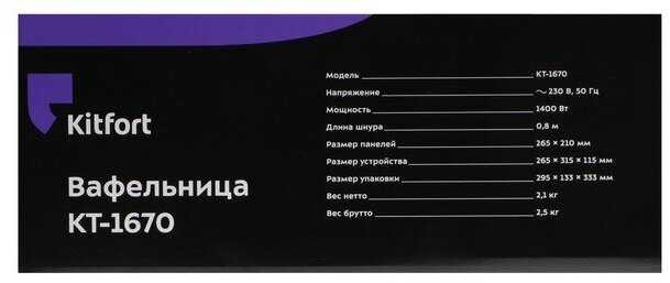 Вафельница Kitfort КТ-1670 фотография 5