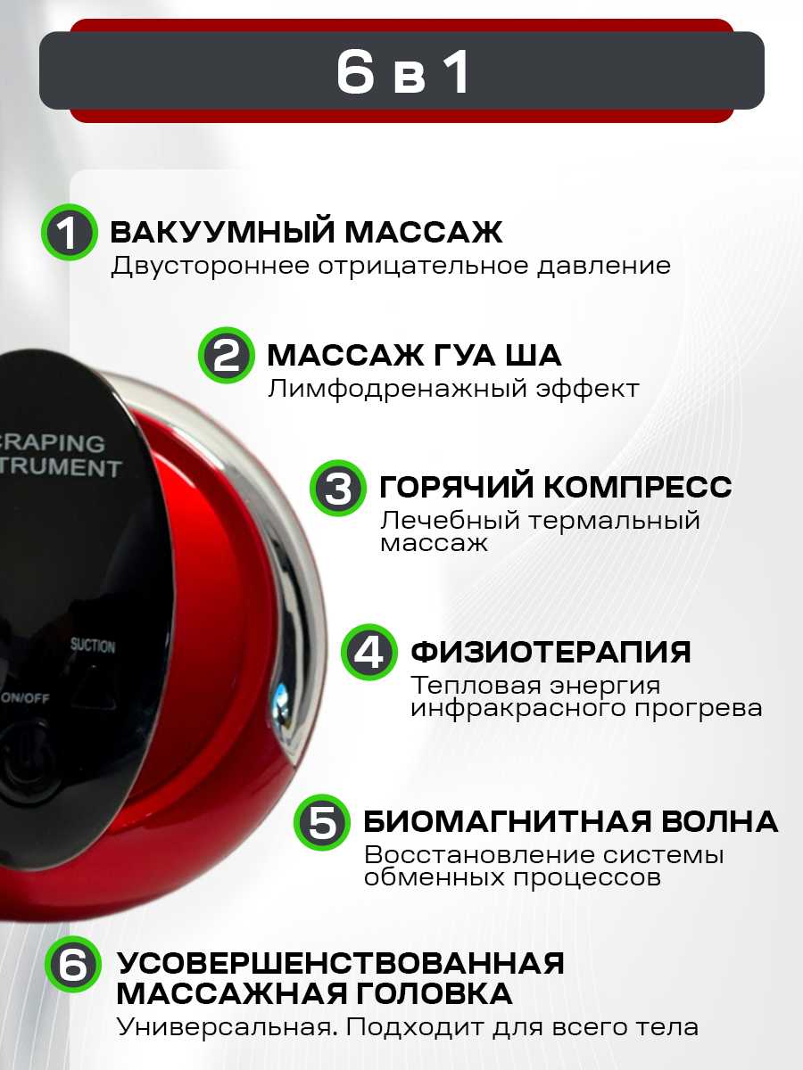 Вакуумный массажер Bromex PRO фотография 17