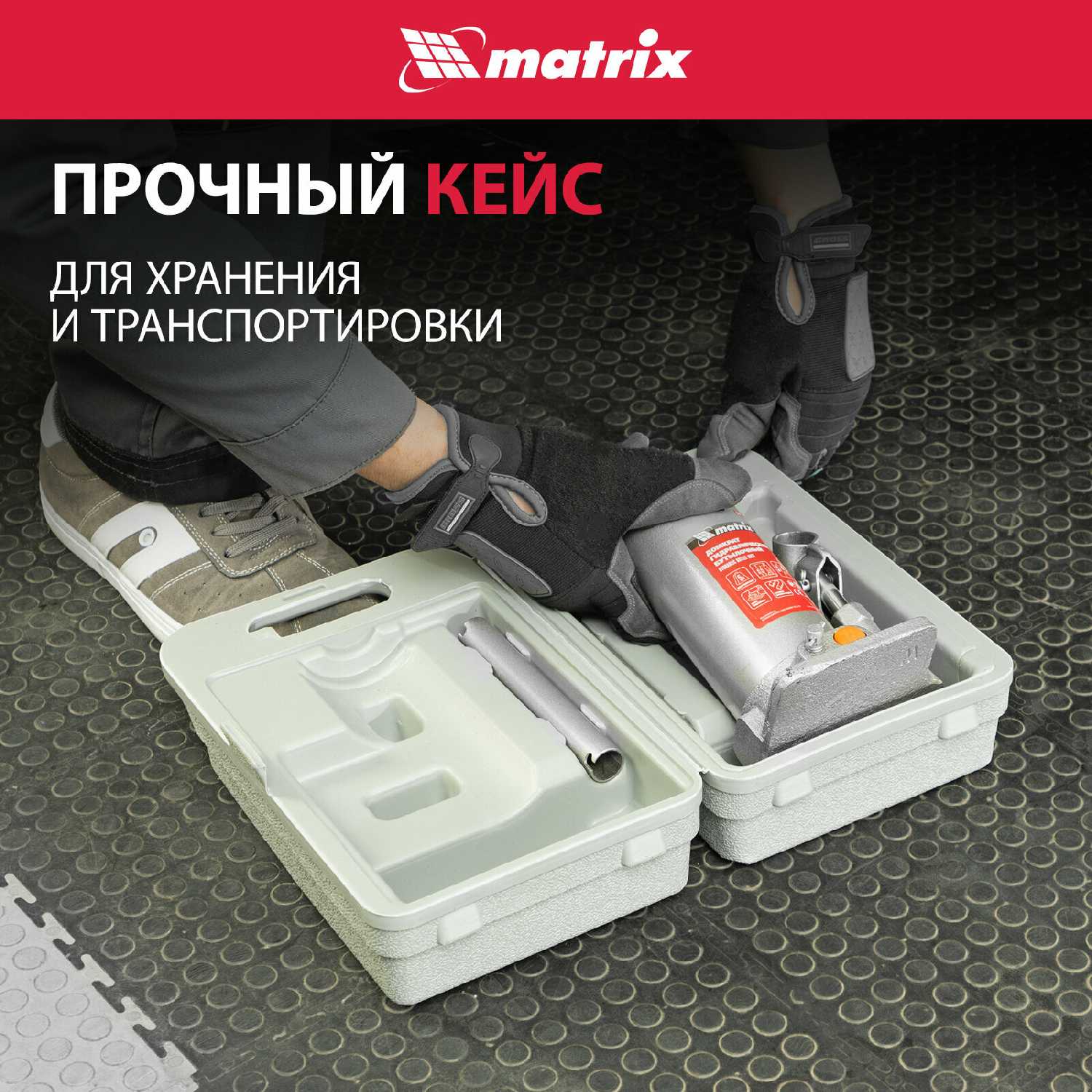 Домкрат бутылочный гидравлический Matrix Домкрат бутылочный гидравлический для мототехники (50776) фотография 4