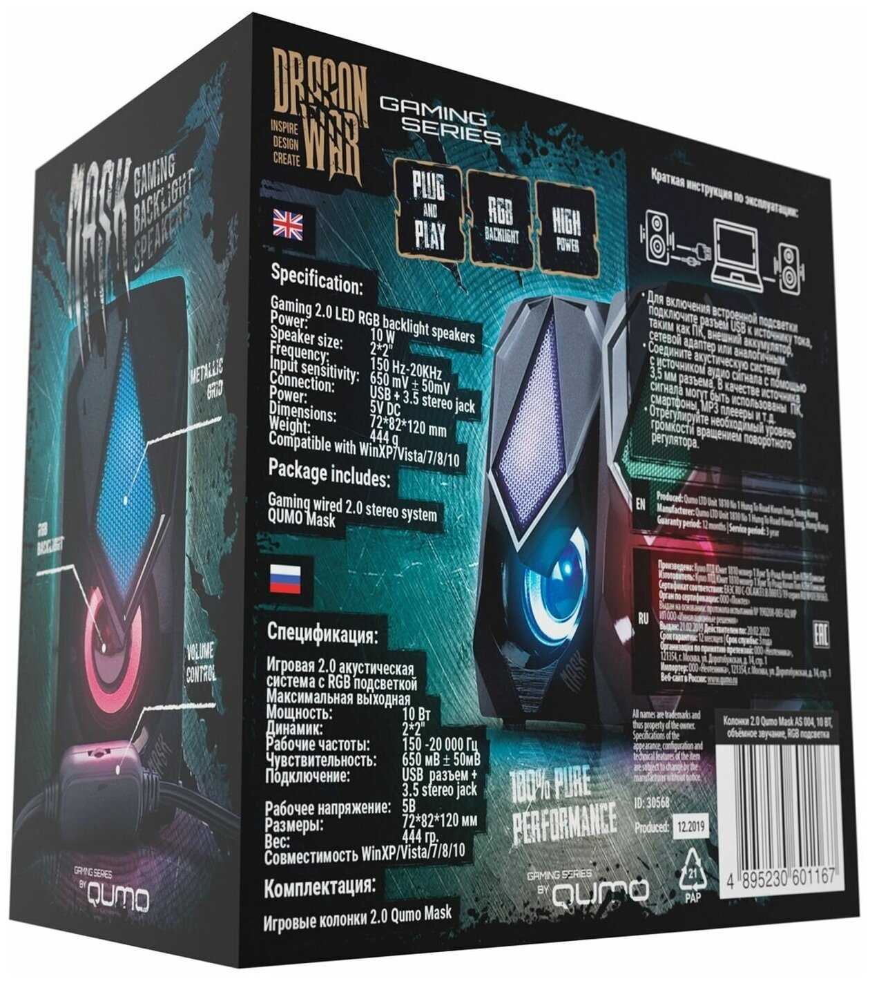 Компьютерные колонки Qumo Mask (5115369) фотография 1
