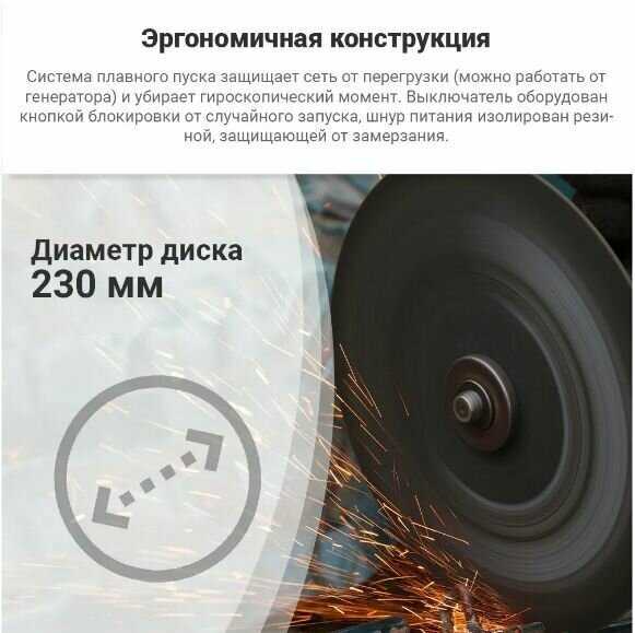 Угловая шлифмашина УШМ-2322М фотография 9