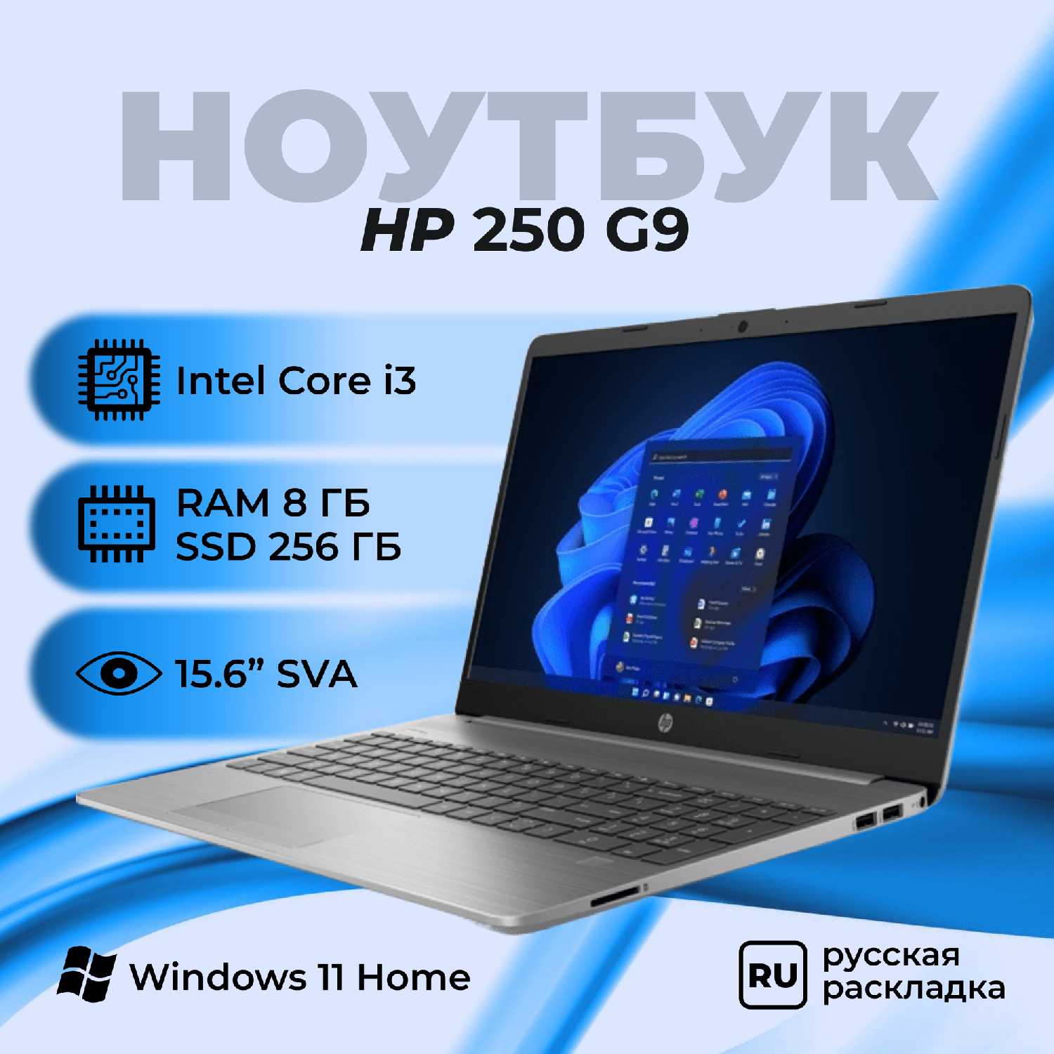 Ноутбук HP 255 G9 (AMD Ryzen 5 5625U, 8+512ГБ)