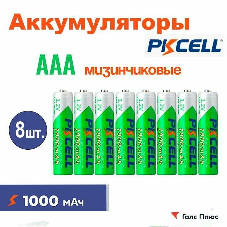 Аккумулятор PKCELL Аккумулятор мизинчиковый (PKCELL) фотография 16