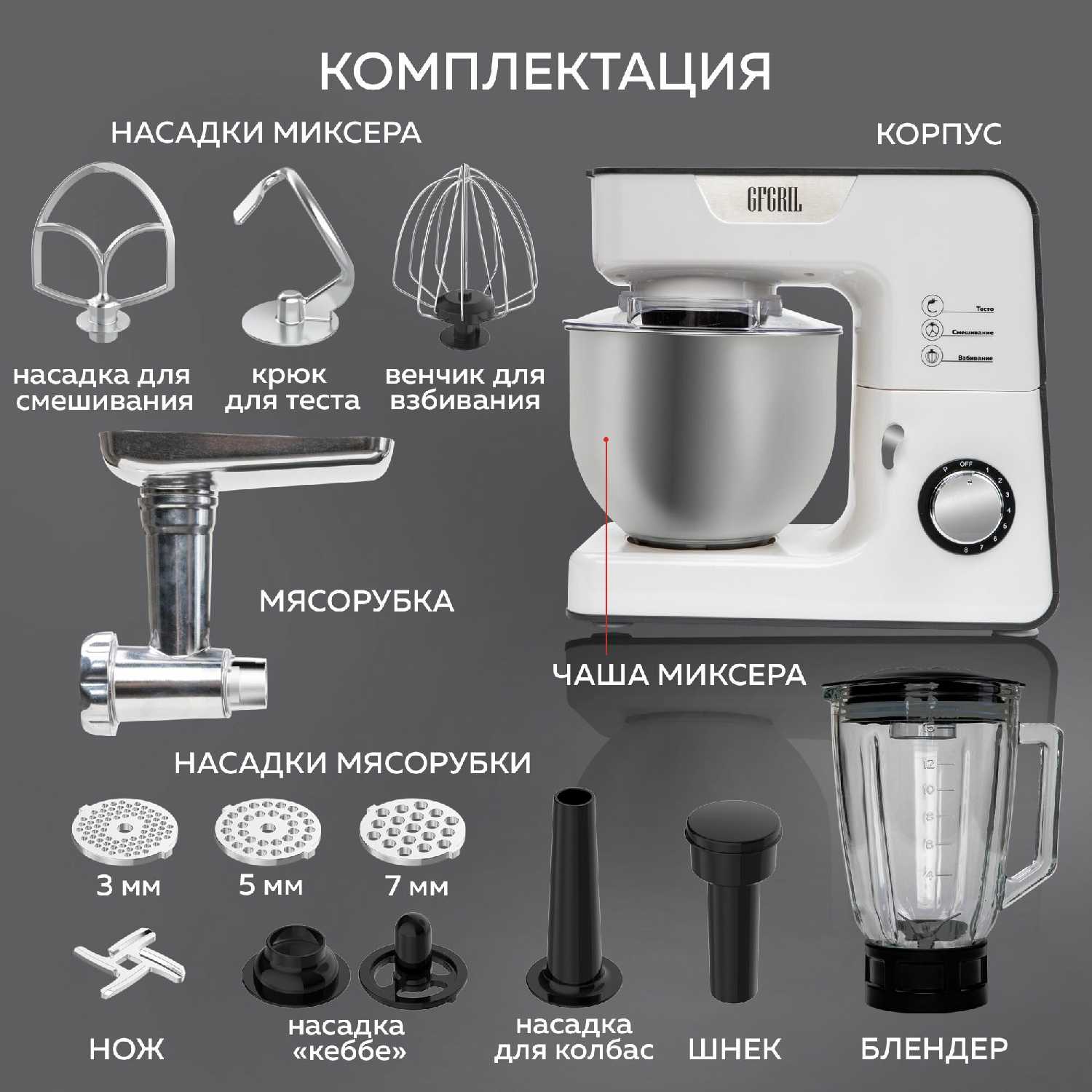 Кухонный комбайн GFGRIL GF-KP50 фотография 5