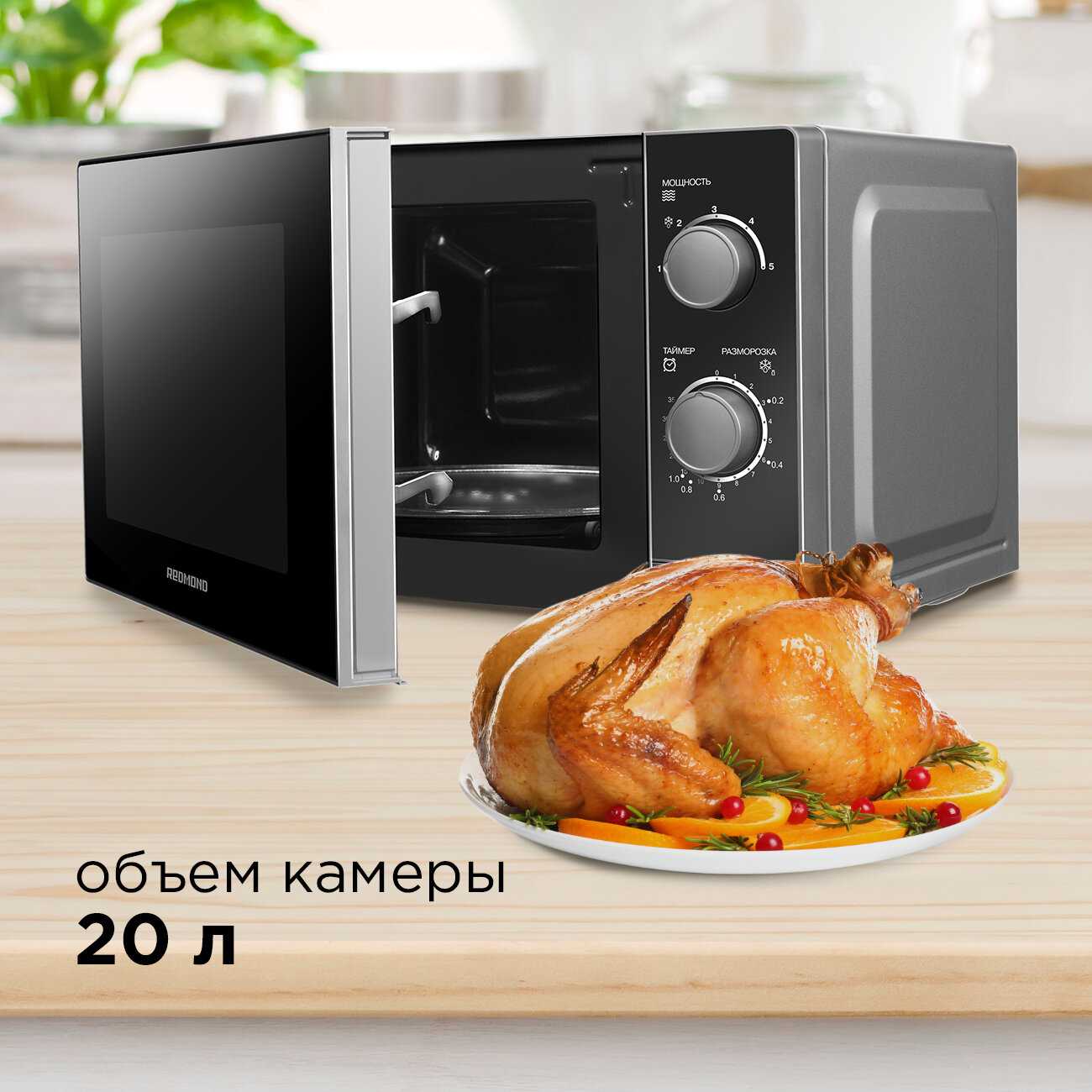 Микроволновая печь REDMOND MW2903 фотография 1
