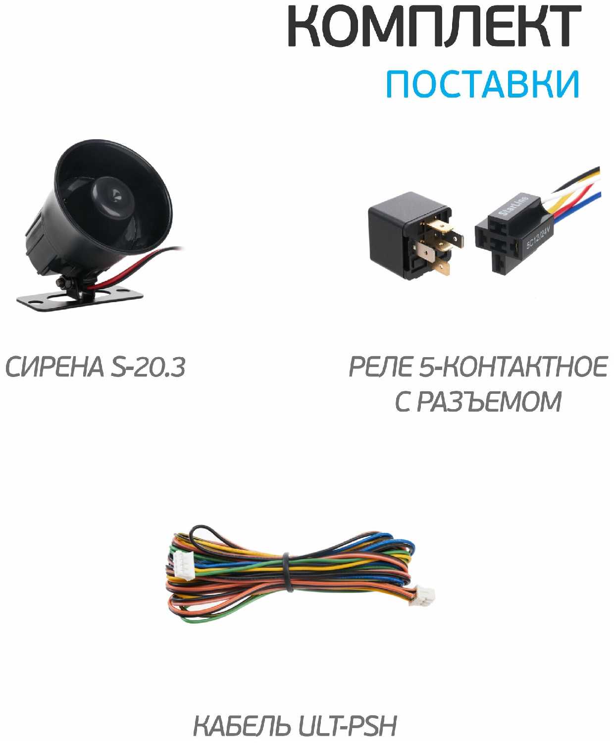 Автосигнализация StarLine A63 v2 фотография 9