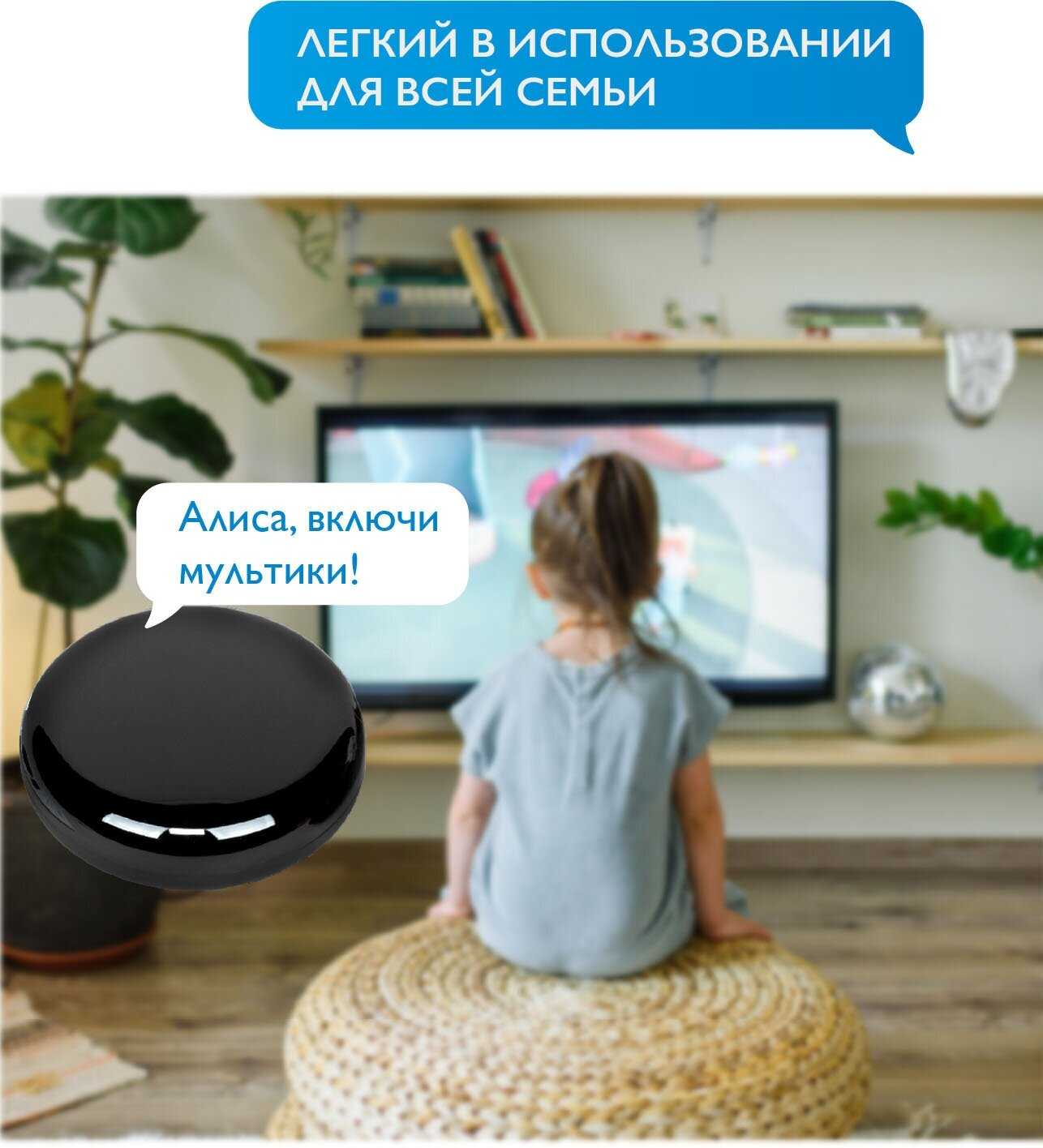 Умный пульт Easy Tech Умный пульт Easy Tech (с Алисой) фотография 5