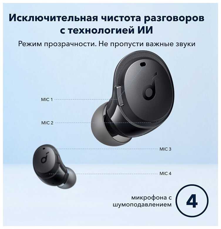 Беспроводные наушники Anker Soundcore A3982 DOT 3i, черный фотография 5