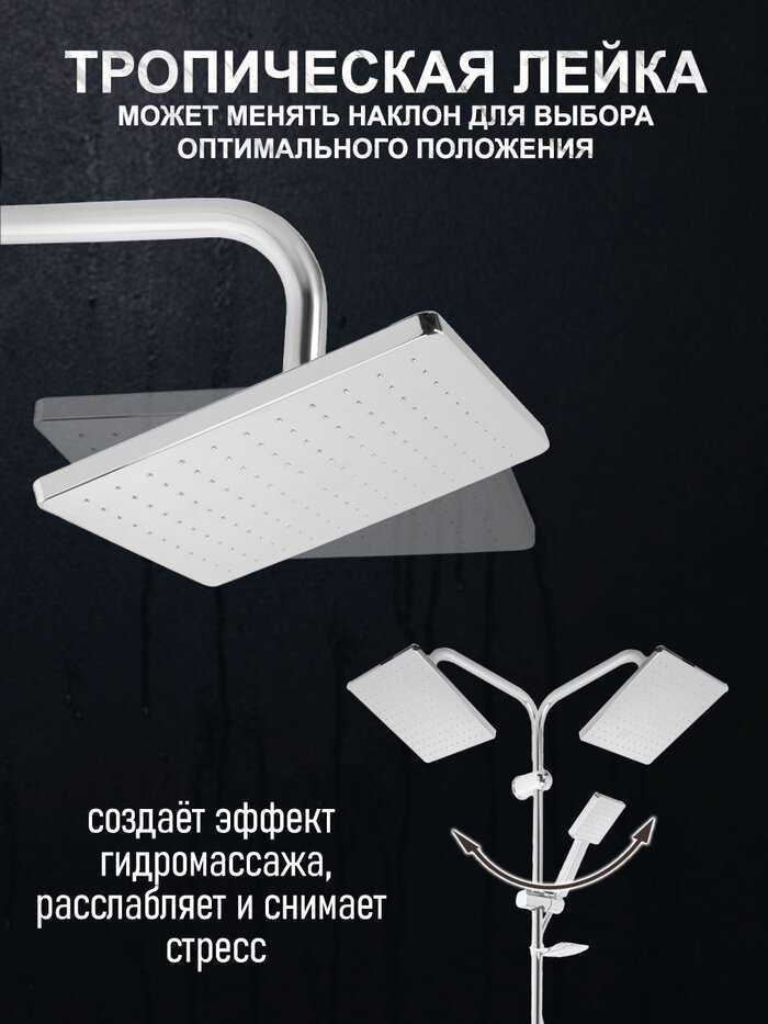 Душевая система ZEIN Z1001 фотография 3