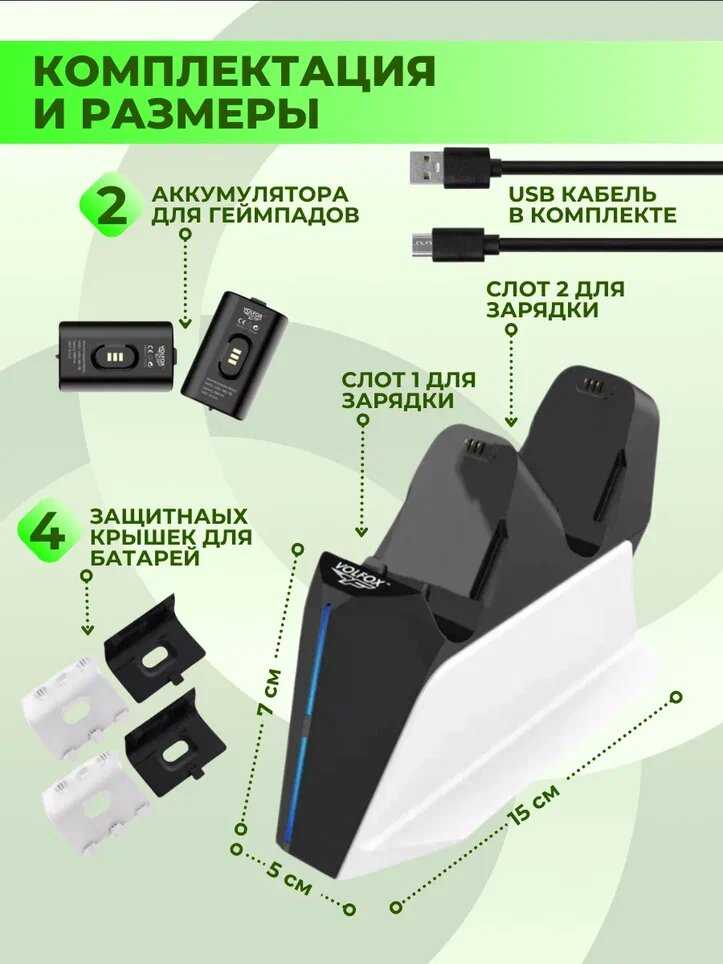 Зарядная станция VOLFOX 2-х контроллеров Xbox Series S/X [2 аккумулятора, 4 крышки] фотография 2