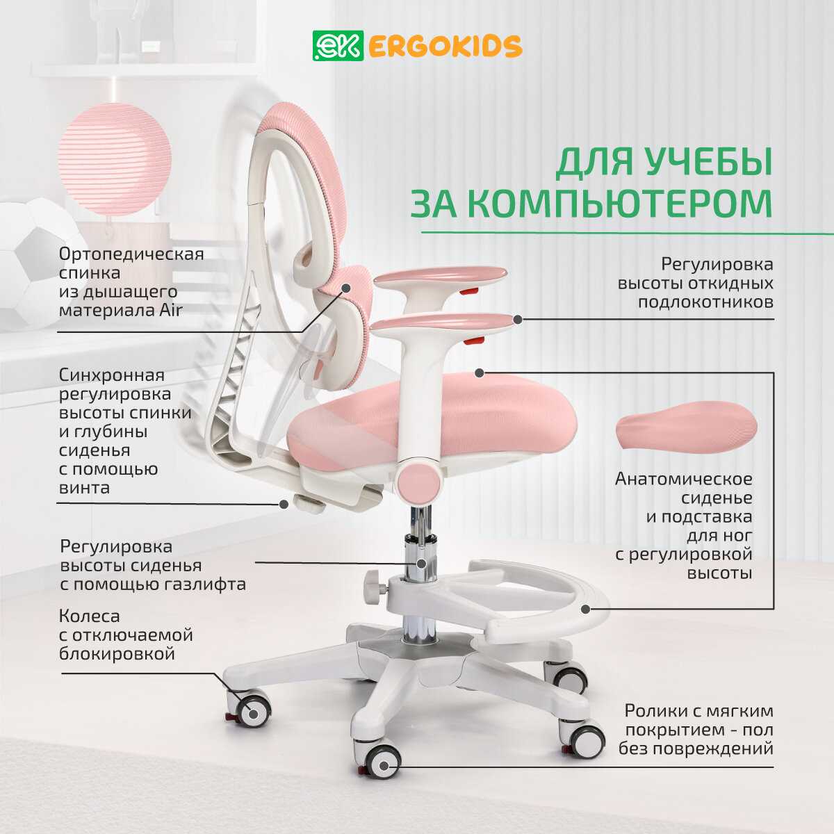 Растущее компьютерное детское кресло Ergokids Dream Air (Y-607) фотография 23