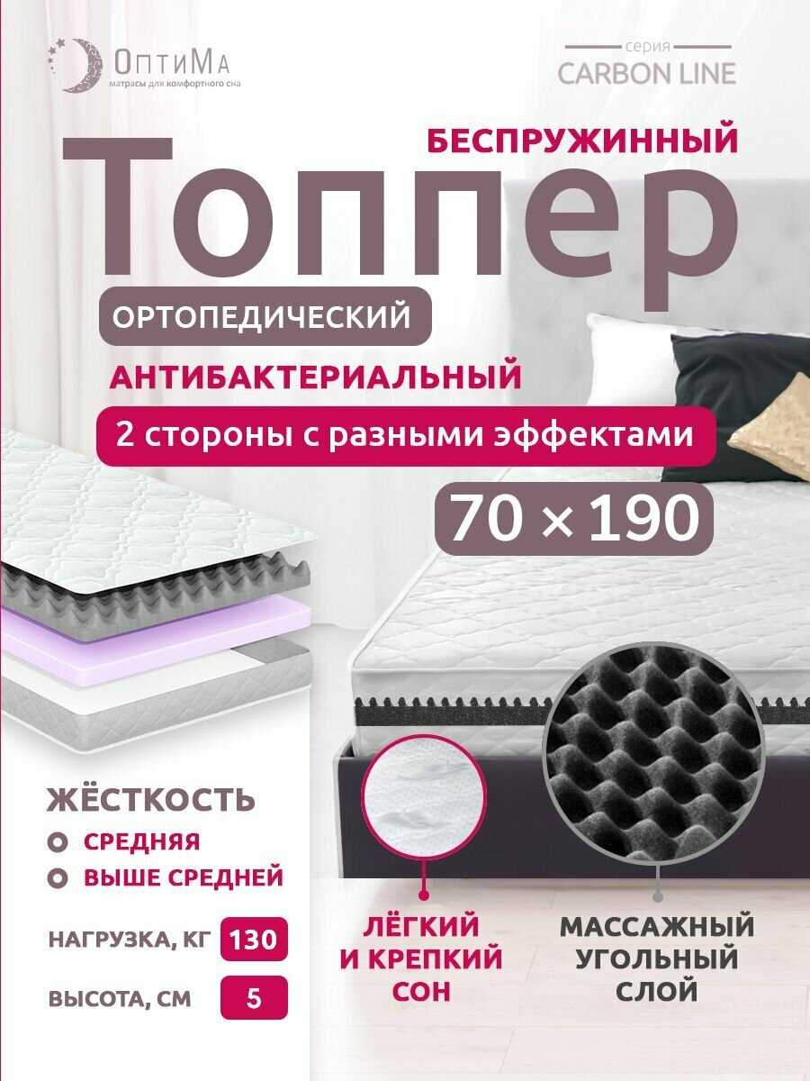 Топпер матрас ОптиМа ортопедический беспружинный (140х190 см, высота 5 см) фотография 28