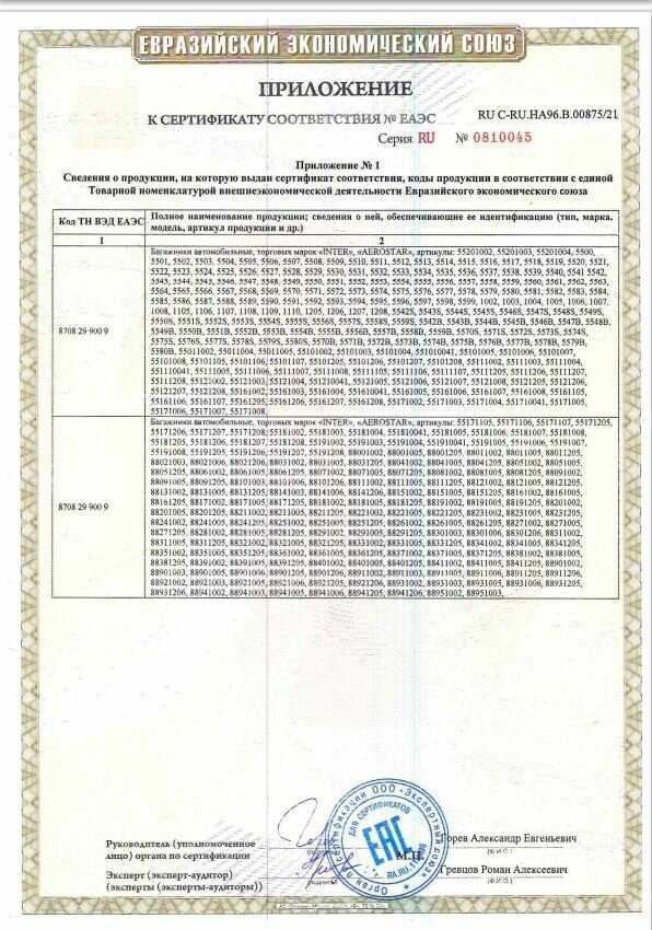 Багажник Geely Inter Titan i-Pro (крыло) фотография 10