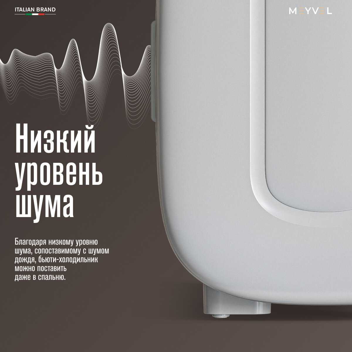 Бьюти-холодильник MB-04HC1W фотография 18