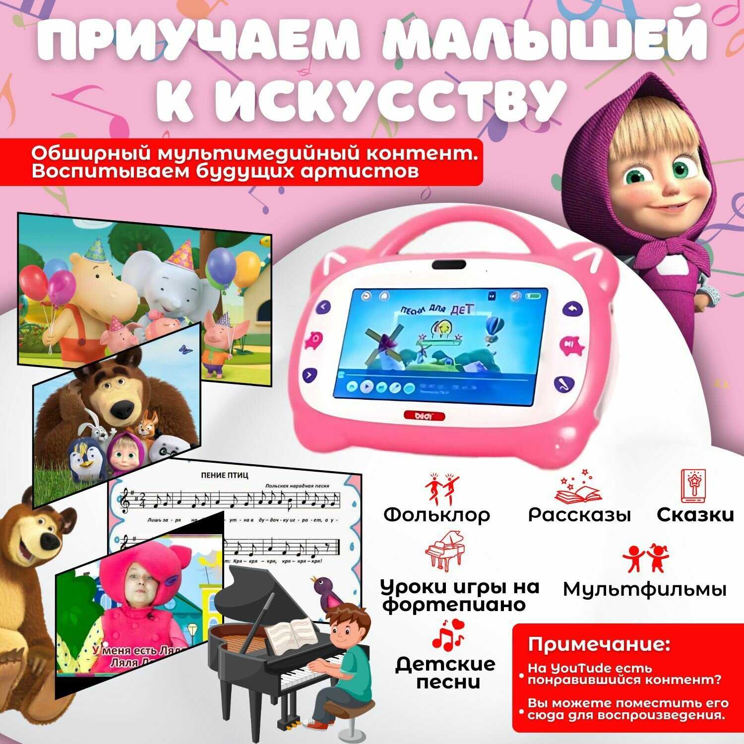 Планшет детский развивающий (караоке) фотография 21