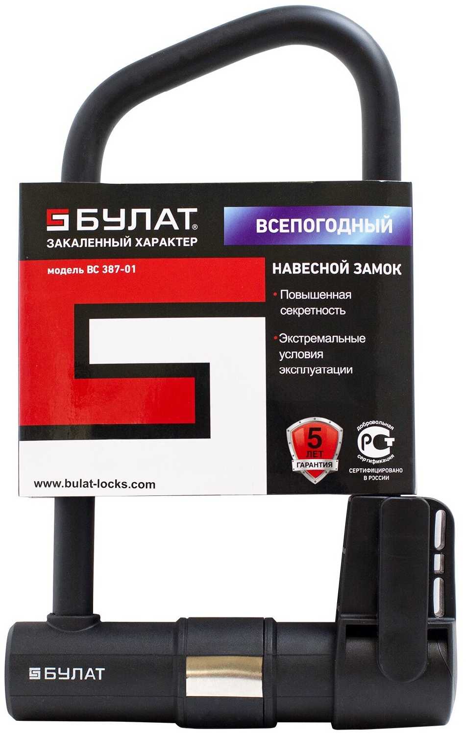 Замок велосипедный противоугонный U-lock Булат ВС 387-01 фотография 3
