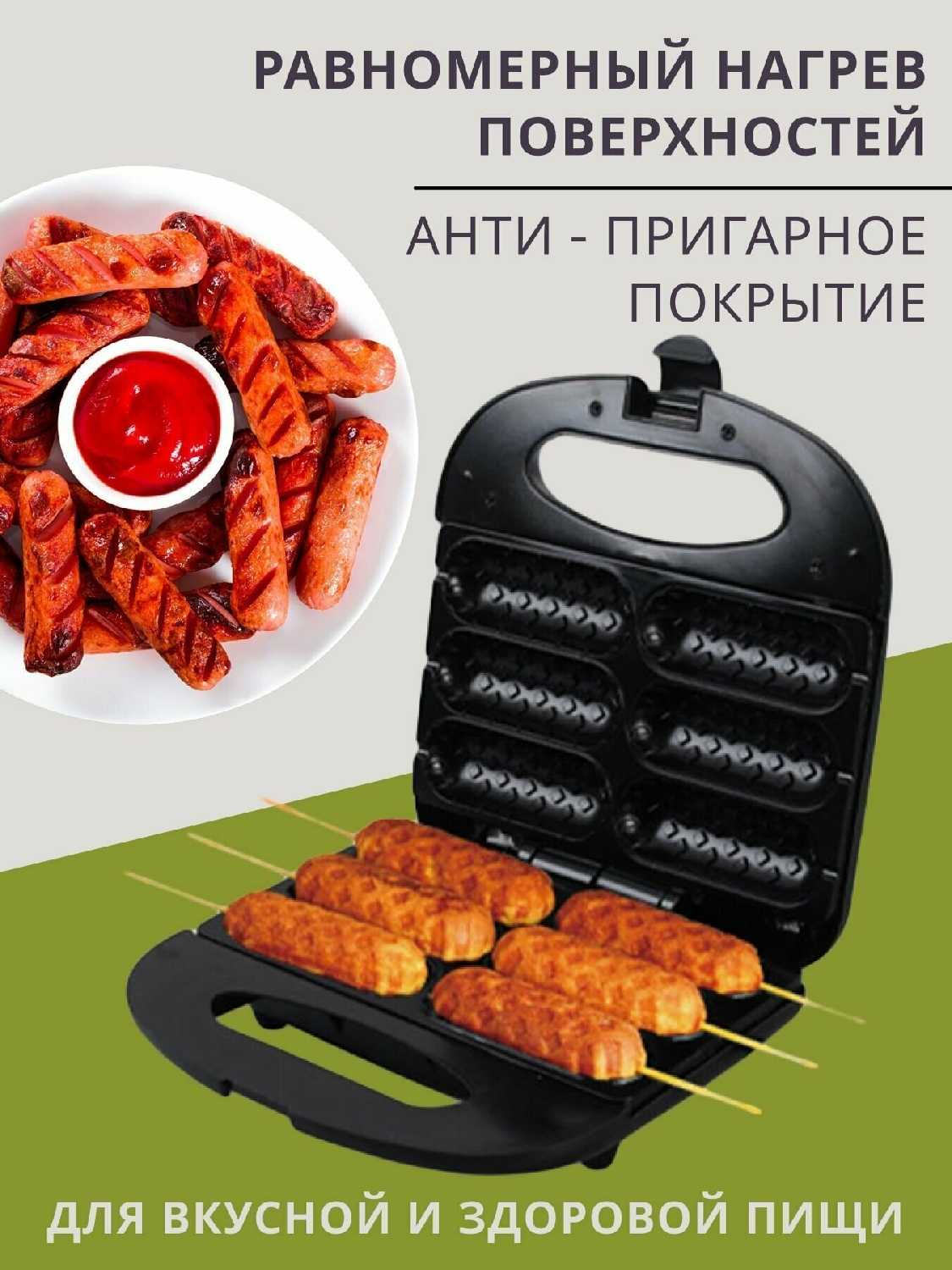 Вафельница для хот-догов SOKANY (110) фотография 8