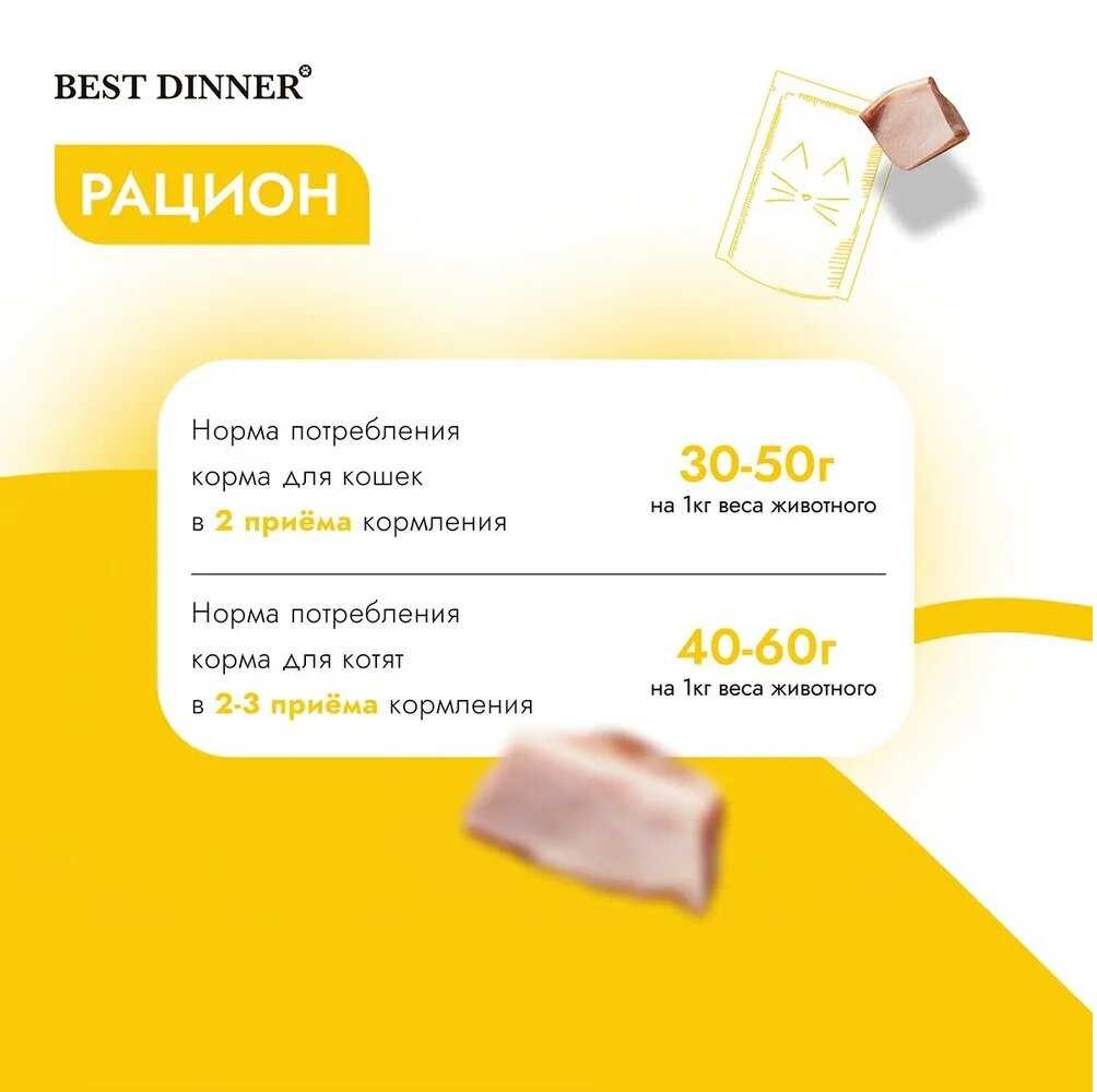 Корм для кошек Best Dinner Exclusive Мусс сливочный Телятина (Best Dinner) фотография 27