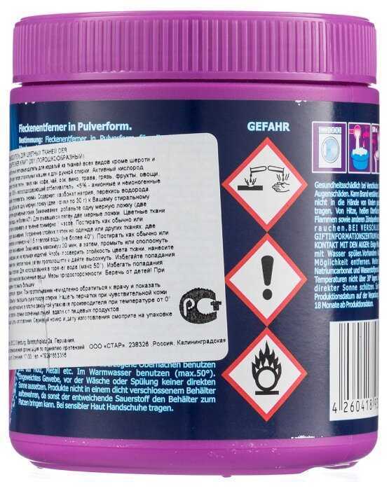 Пятновыводитель Der Waschkonig порошковый OXY KRAFT фотография 5