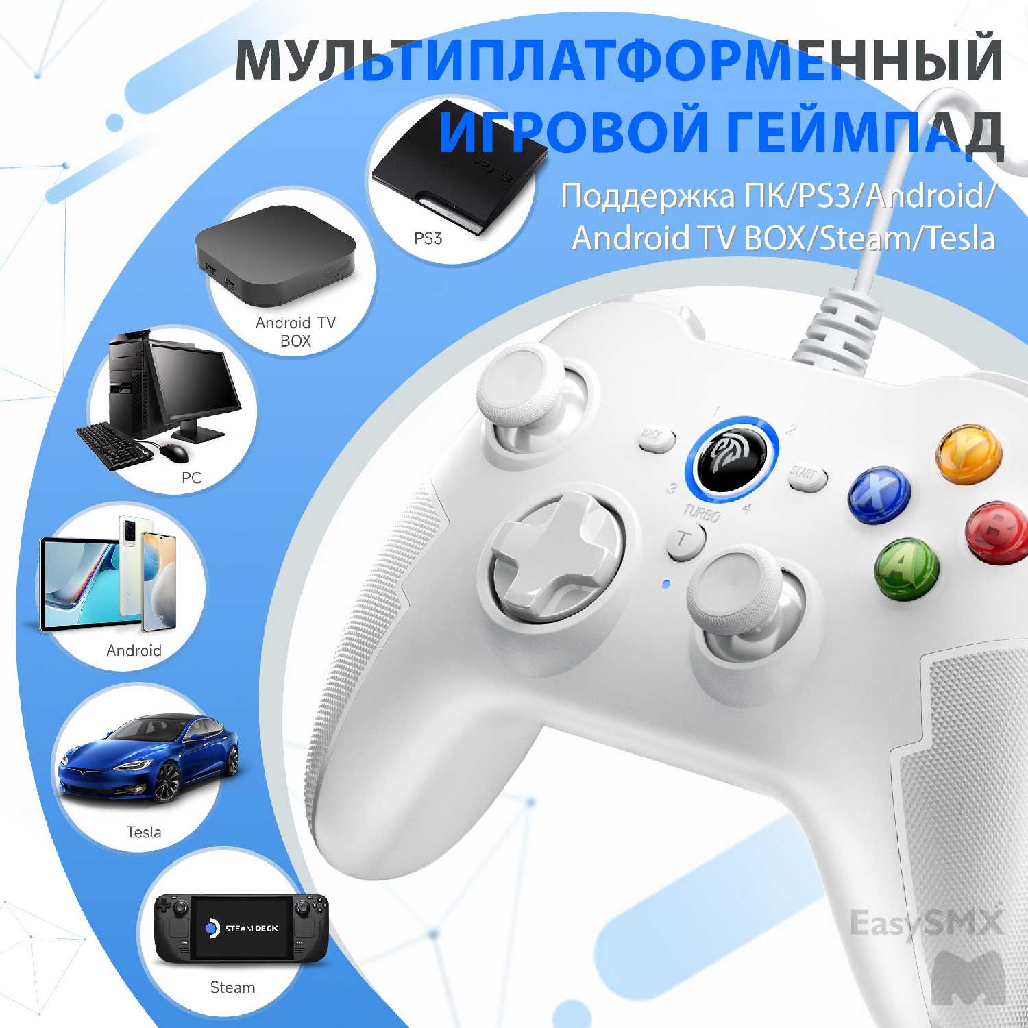 Проводной геймпад EasySMX ESM-9100Pro (VG-C411) фотография 9