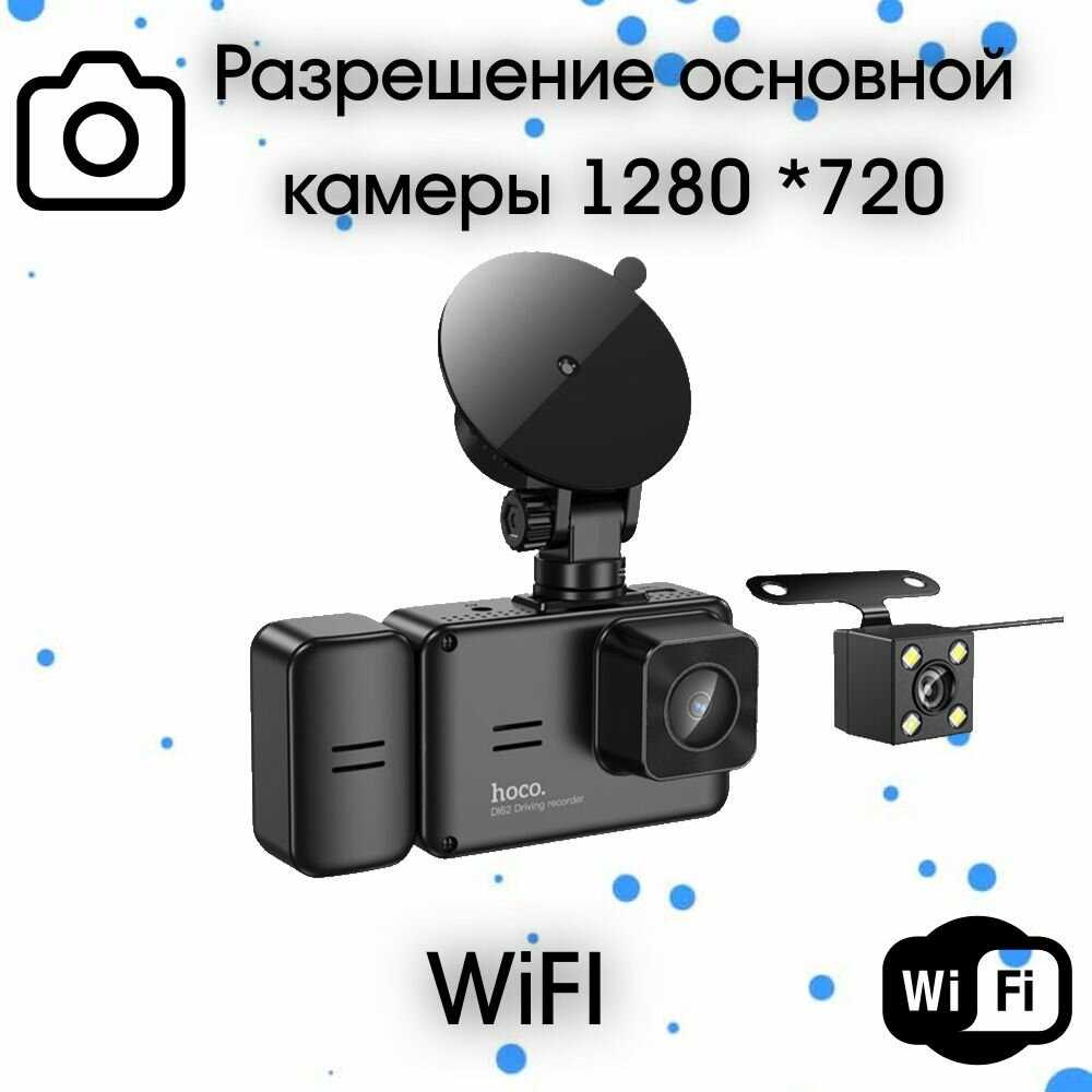 Видеорегистратор Hoco DV8 (2K) фотография 13