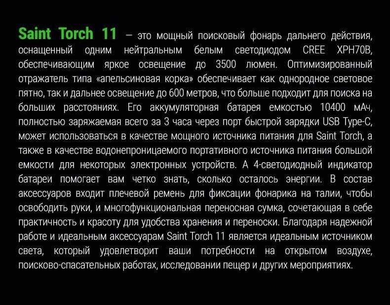 Фонарь Nextorch Saint Torch 11 (SAINT TORCH 11) фотография 6