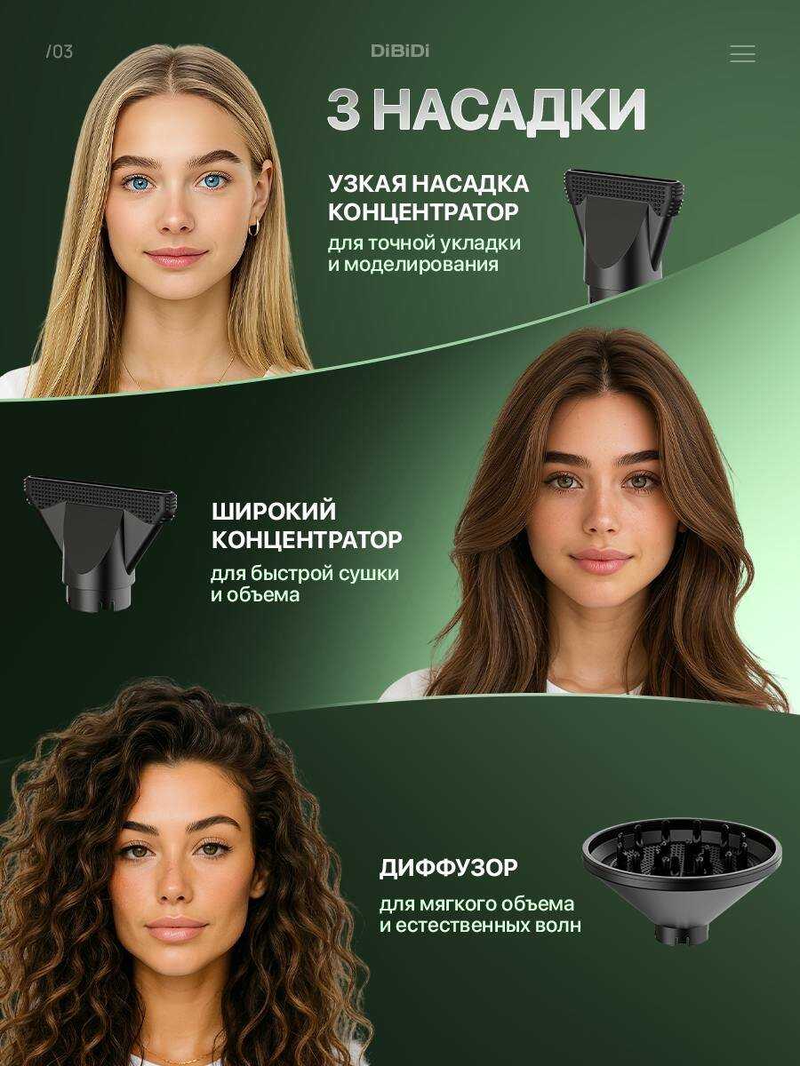 Фены DiBiDi PRO SWIFT фотография 2