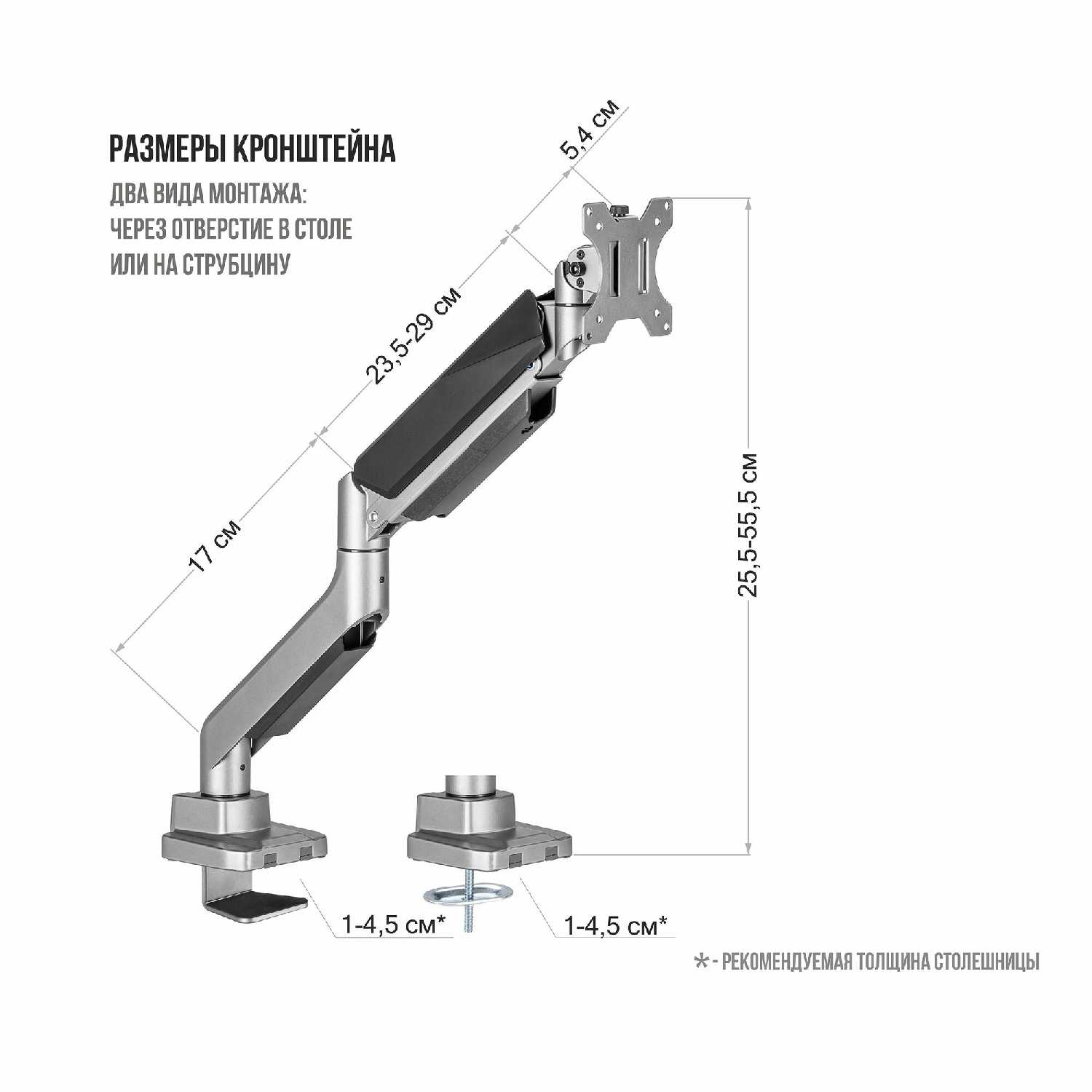 Кронштейн для монитора Ergostol Arm Pro фотография 4