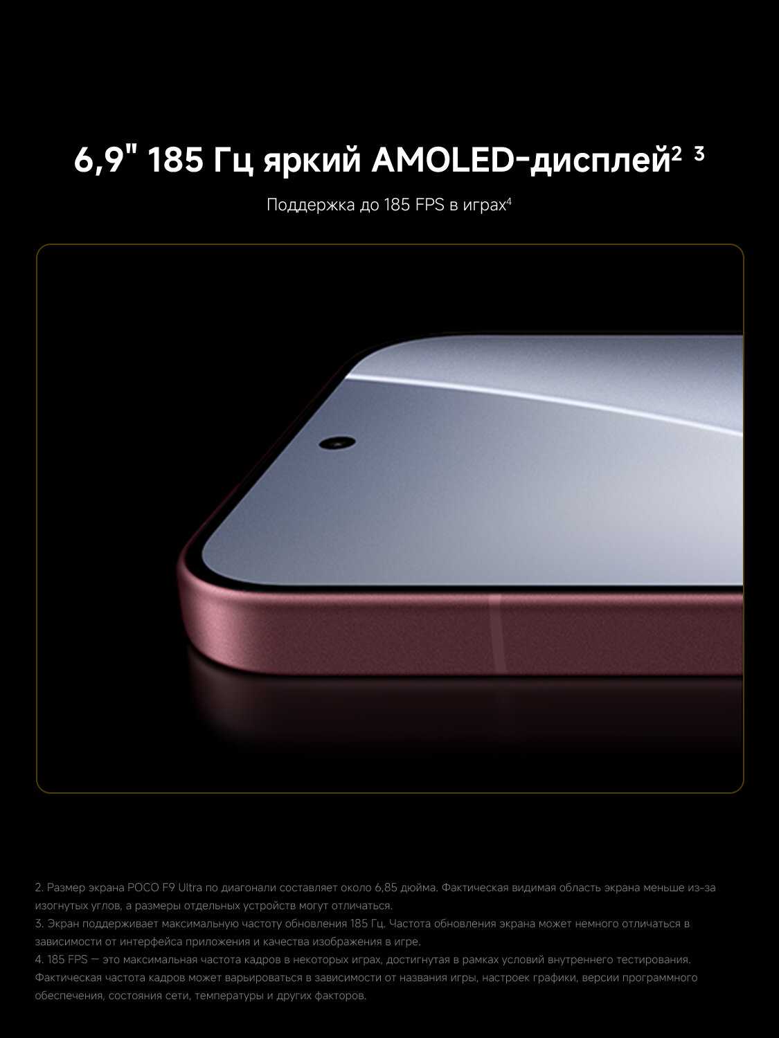Смартфон POCO F9 Ultra фотография 3