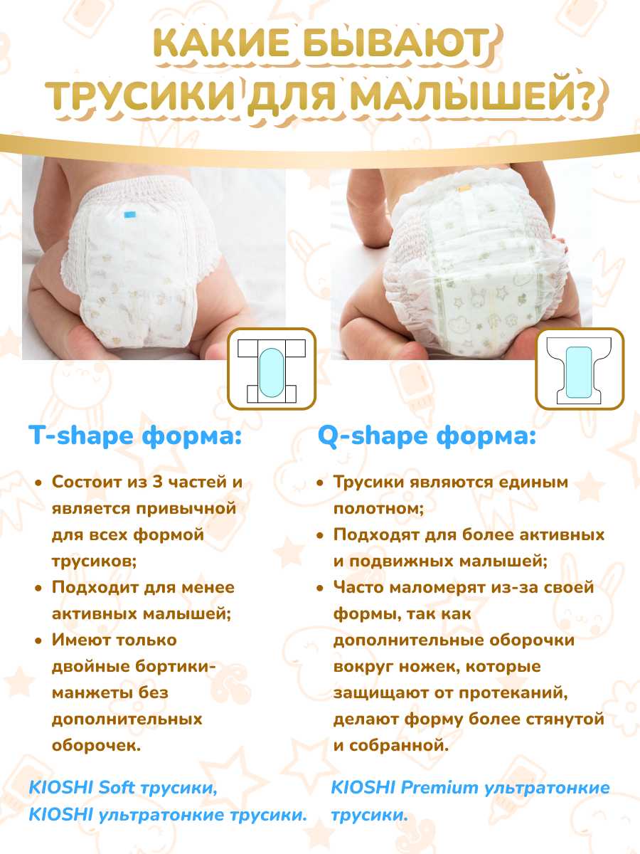 Подгузники-трусики Kioshi Premium Ультратонкие XXL 16+ кг 34 шт фотография 4