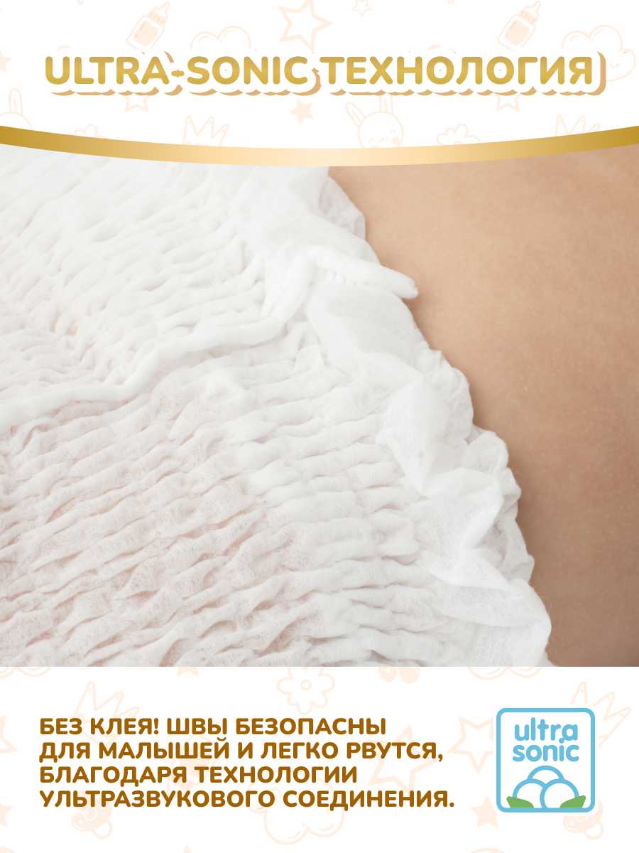 Подгузники-трусики Kioshi Premium Ультратонкие XXL 16+ кг 34 шт фотография 5