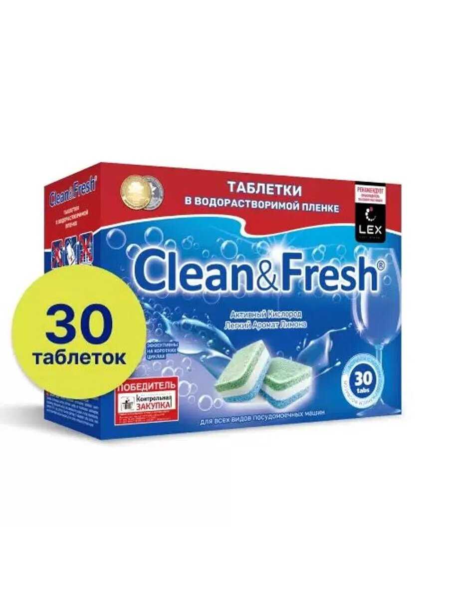 Таблетки для посудомоечной машины Clean&Fresh Всё в 1 фотография 24