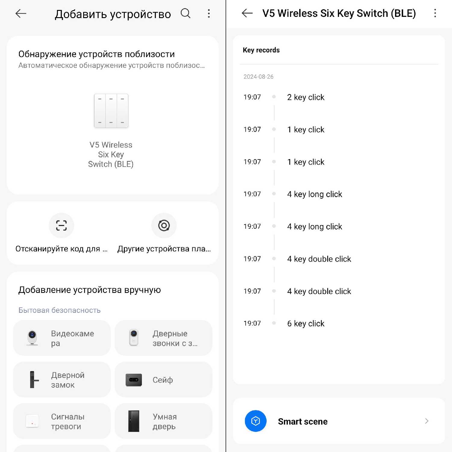 Беспроводной Bluetooth пульт Xiaomi Mi Home (6 кнопок) фотография 3