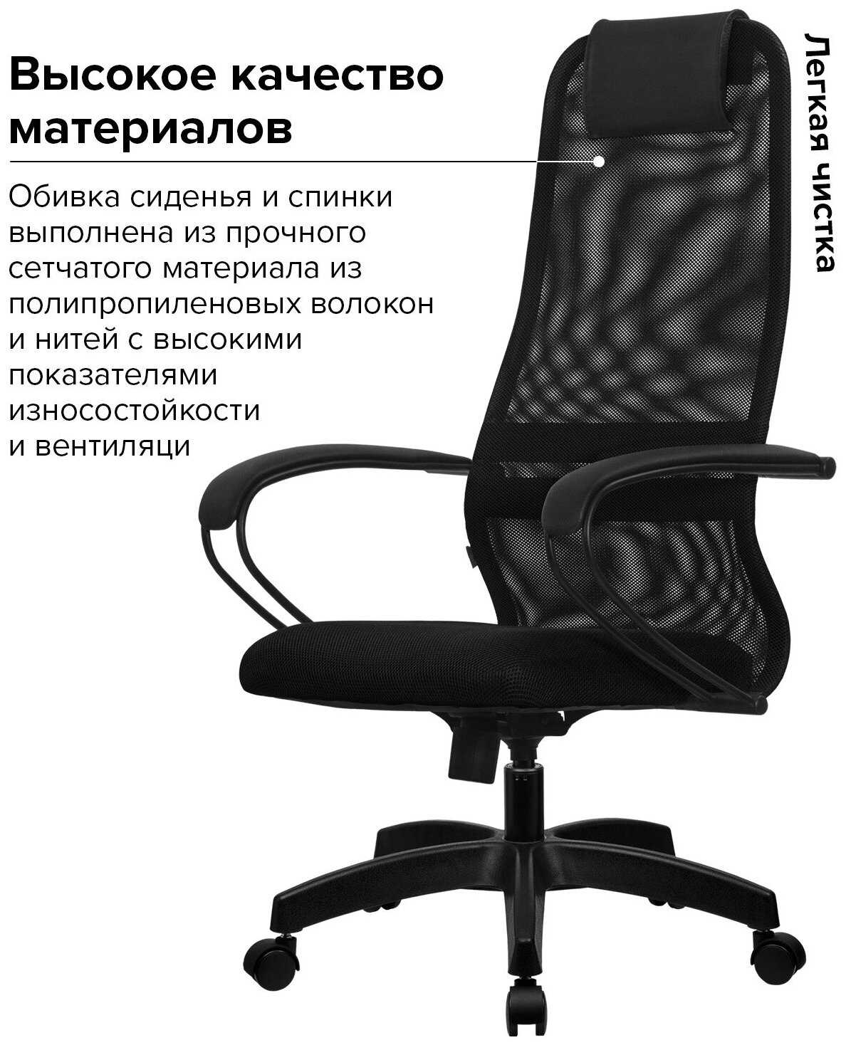 Компьютерное кресло Метта SU-BP-8 Pl (SU-B-8 100/001) офисное фотография 6