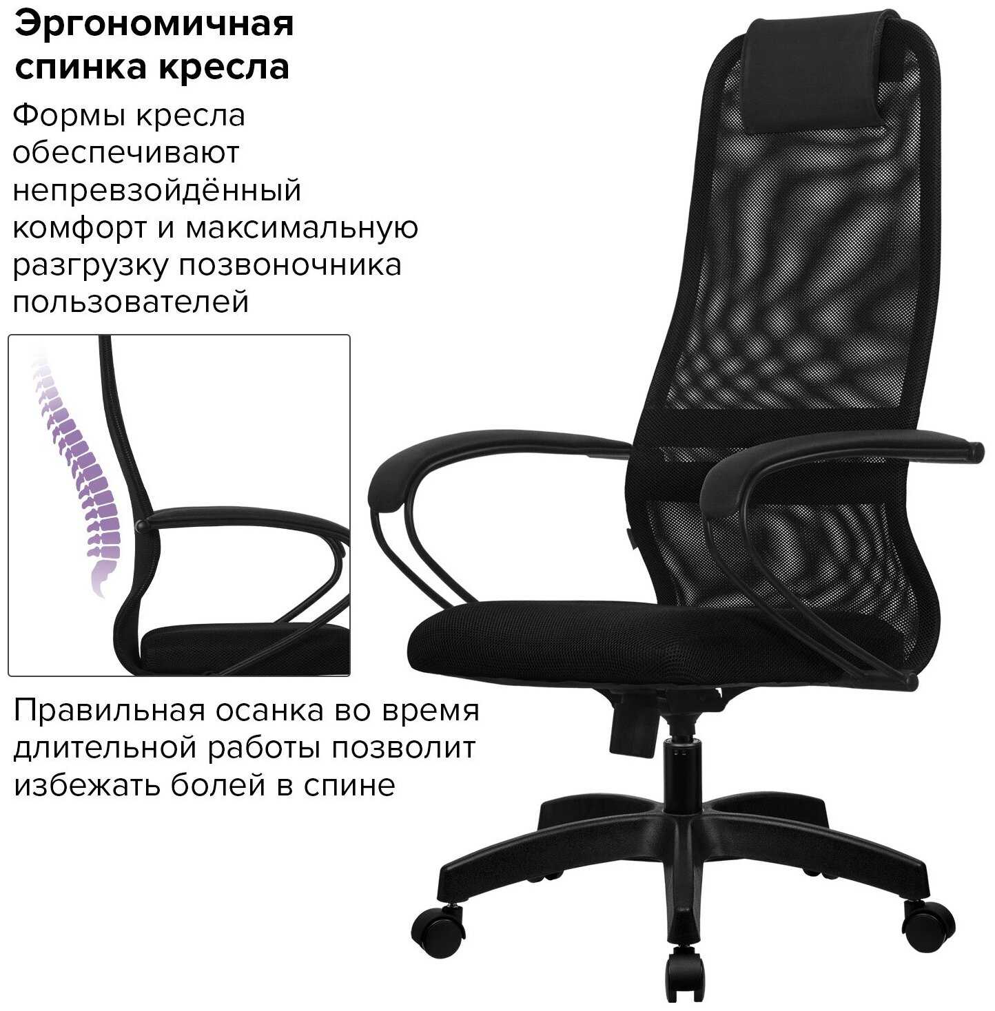Компьютерное кресло Метта SU-BP-8 Pl (SU-B-8 100/001) офисное фотография 7
