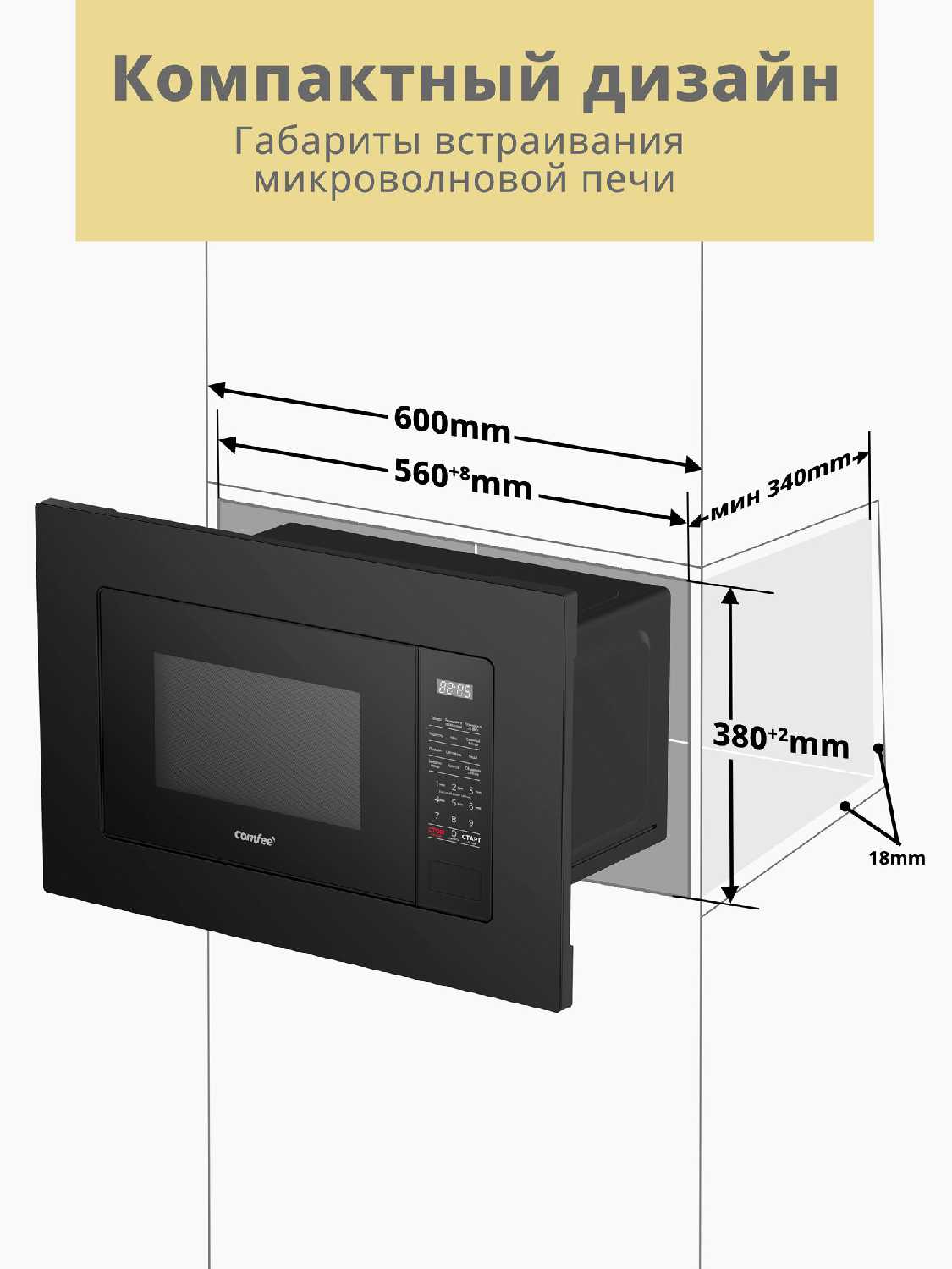 Встраиваемая микроволновая печь Comfee CBM2010W фотография 18