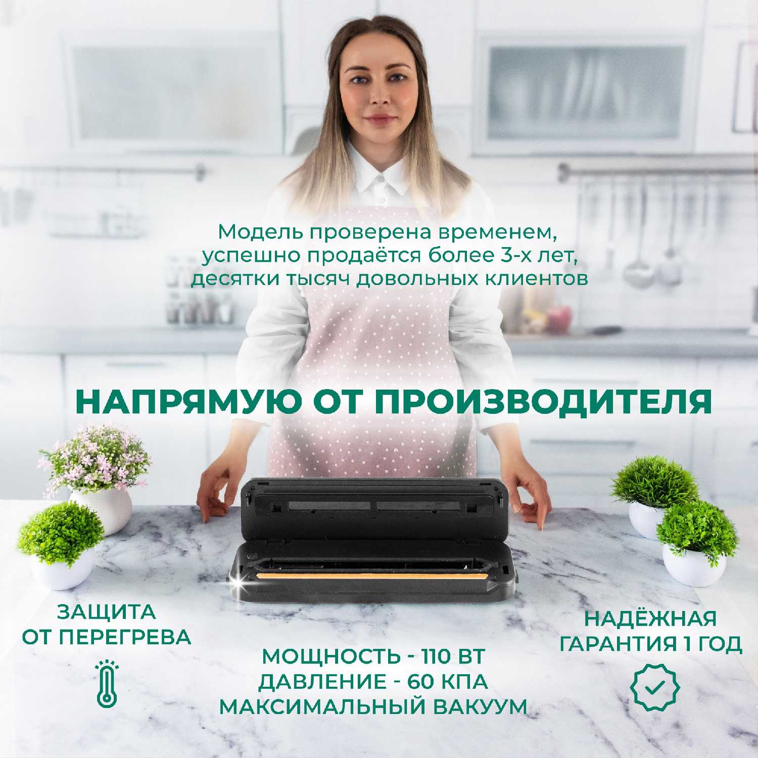 Вакуумный упаковщик SunKit SealMe S-60 фотография 21