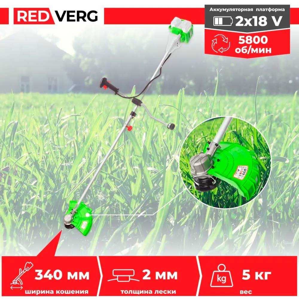 Триммер аккумуляторный RedVerg RD-BC36BL/U фотография 10