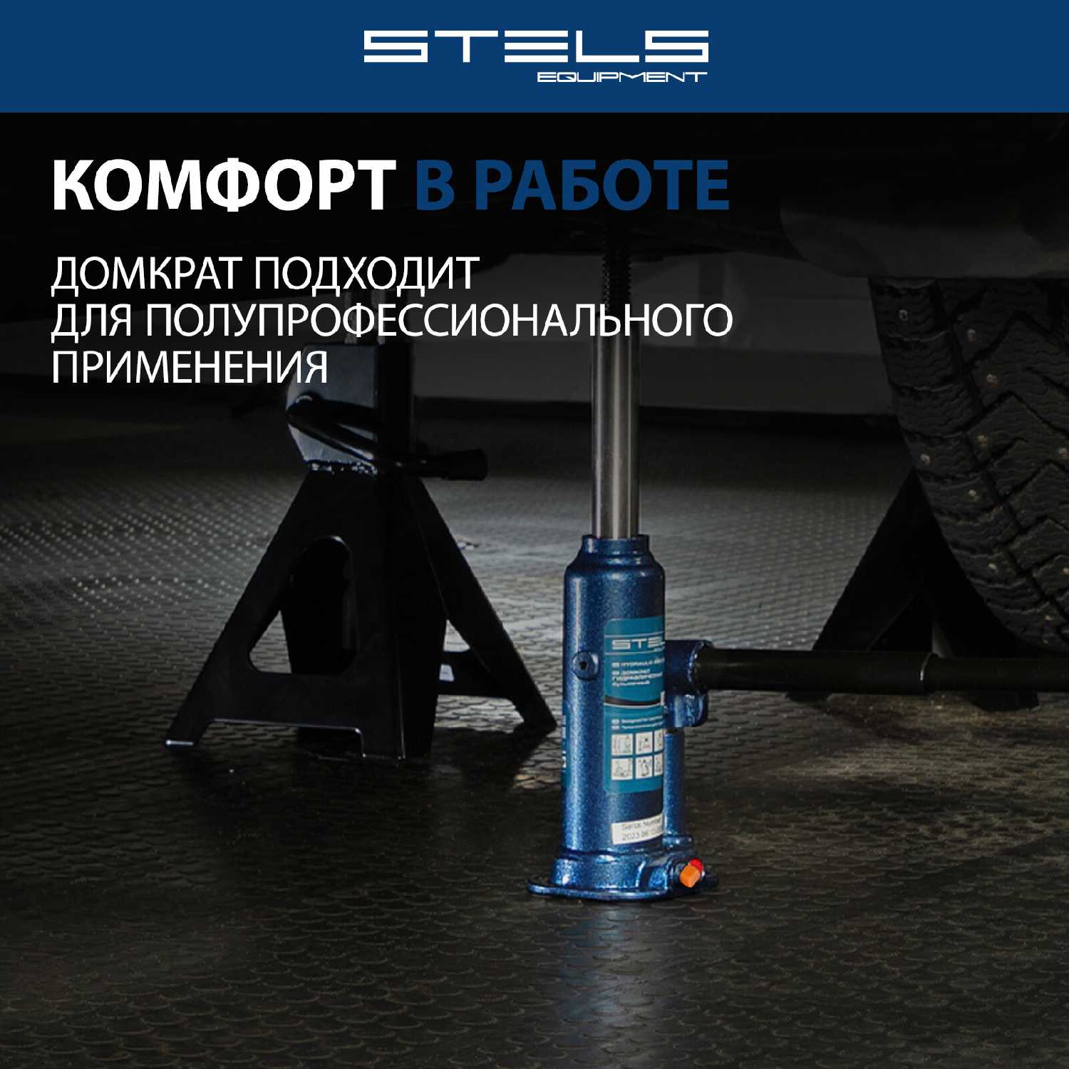 Домкрат бутылочный гидравлический Stels Домкрат бутылочный гидравлический (51160) фотография 4