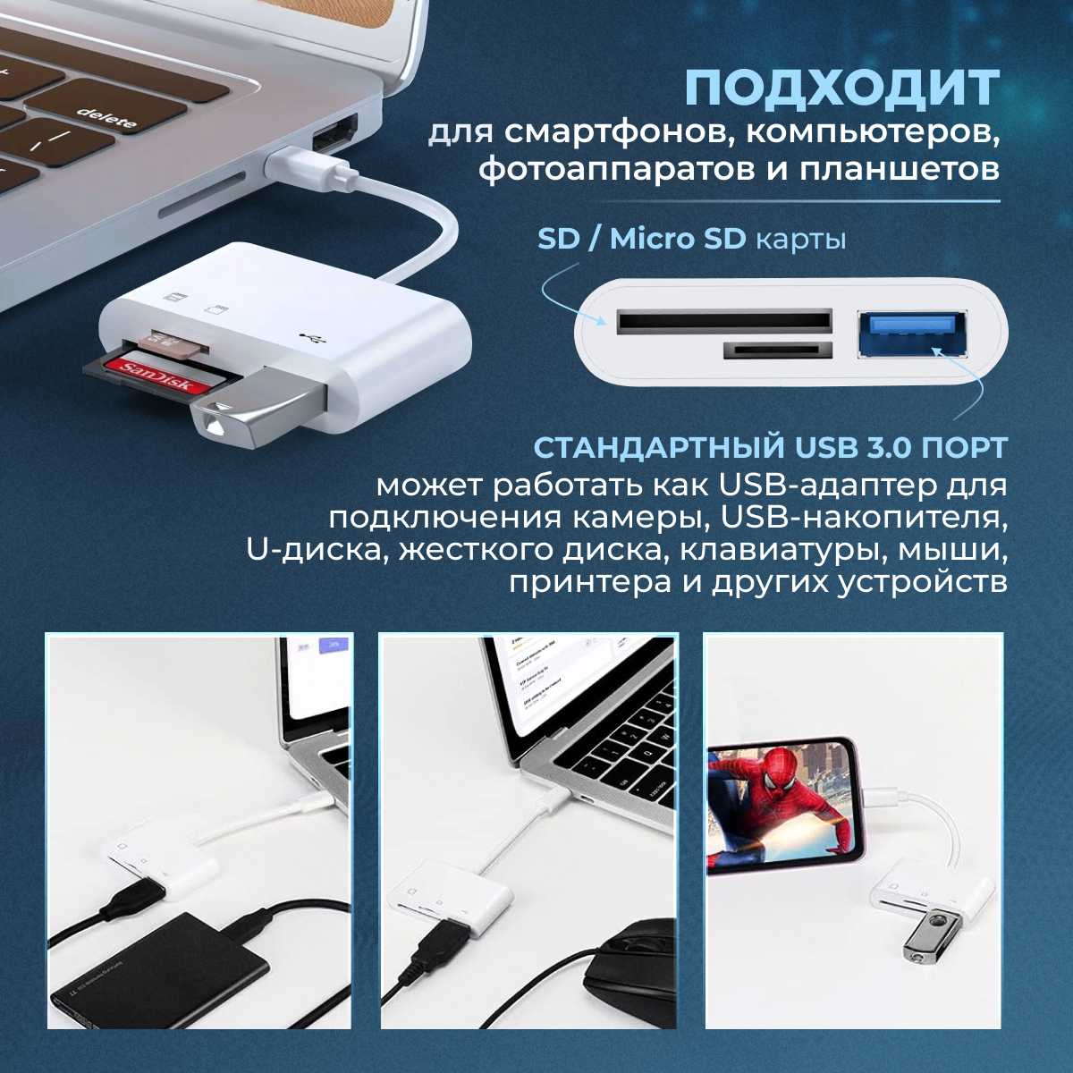 Картридер универсальный 4 в 1 USB Type C Micro USB фотография 3